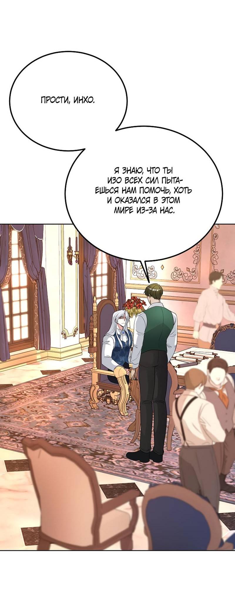 Манга Фальшивый снег - Глава 23 Страница 8