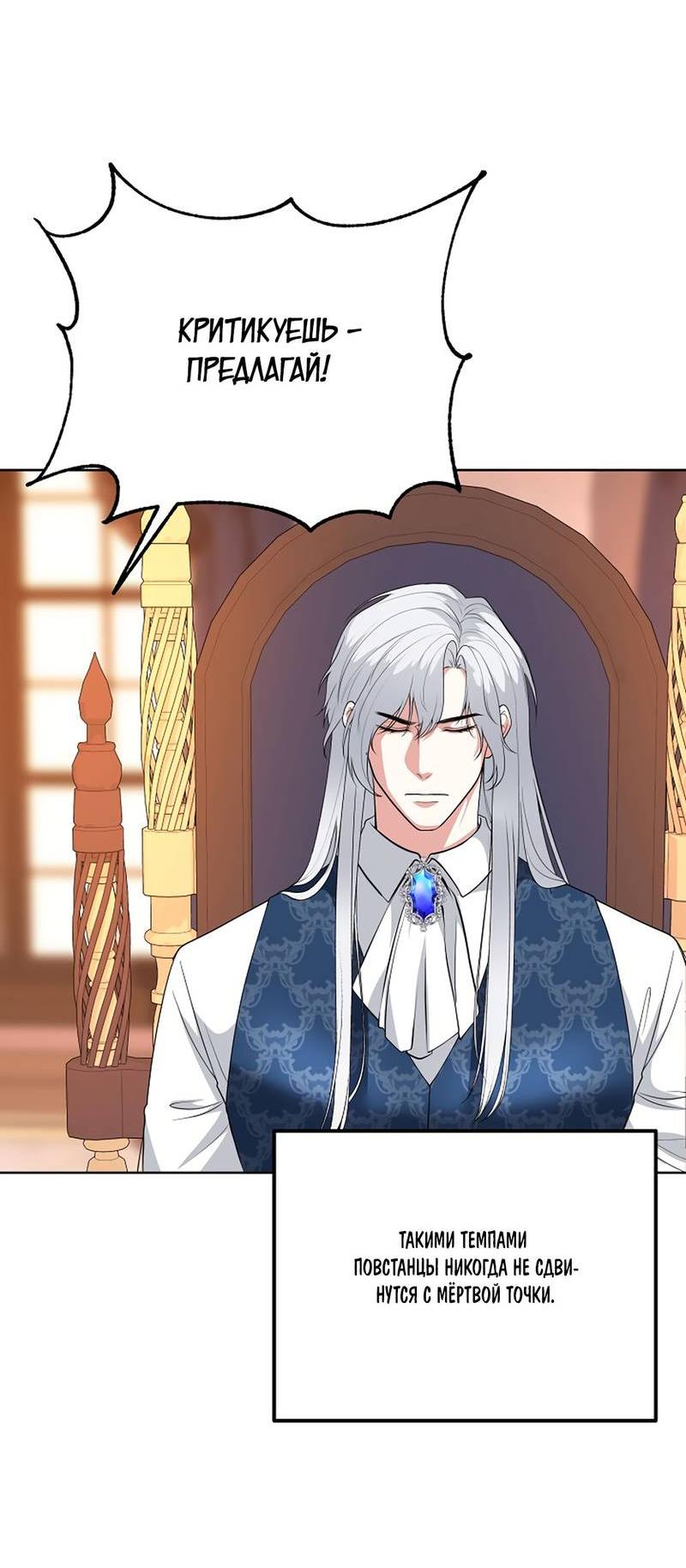 Манга Фальшивый снег - Глава 23 Страница 7