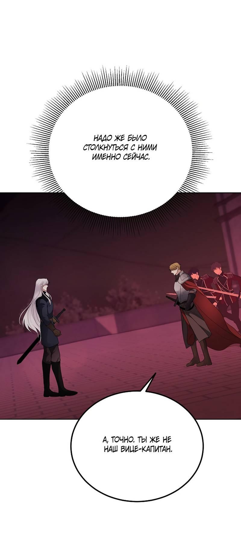 Манга Фальшивый снег - Глава 23 Страница 42