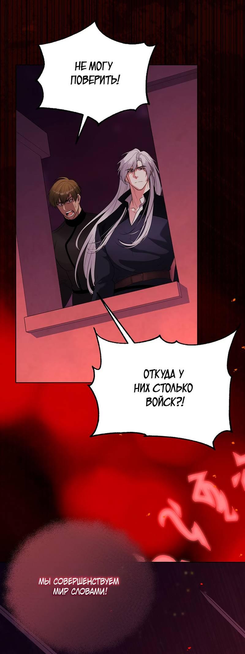 Манга Фальшивый снег - Глава 23 Страница 22