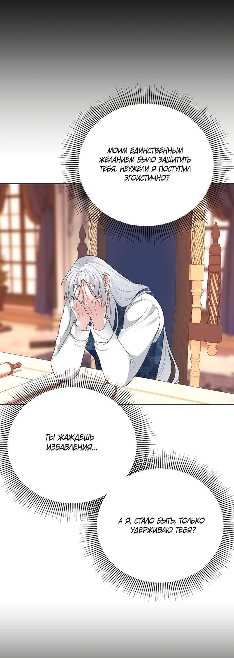 Манга Фальшивый снег - Глава 23 Страница 16