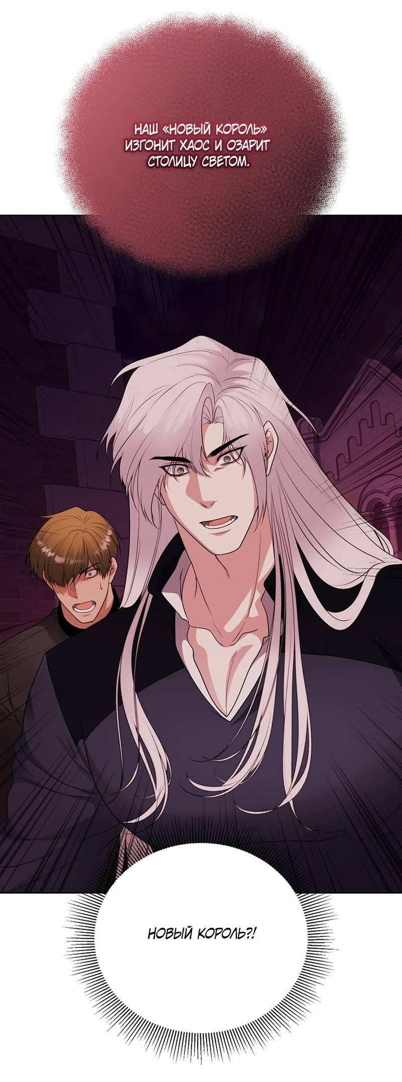 Манга Фальшивый снег - Глава 23 Страница 31