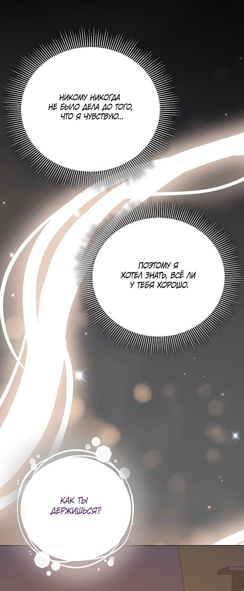 Манга Фальшивый снег - Глава 23 Страница 13