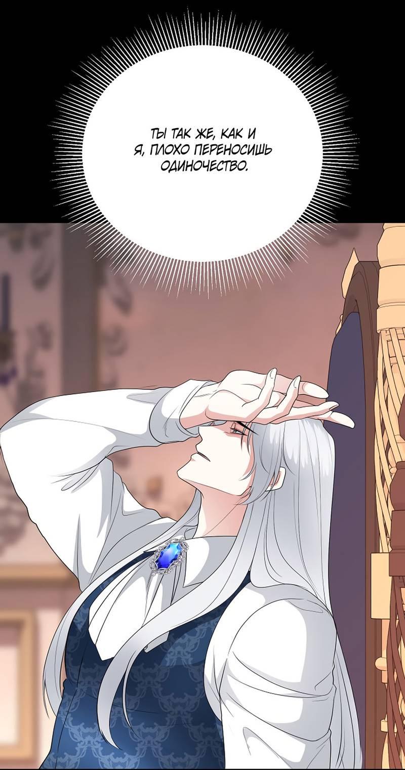 Манга Фальшивый снег - Глава 23 Страница 12