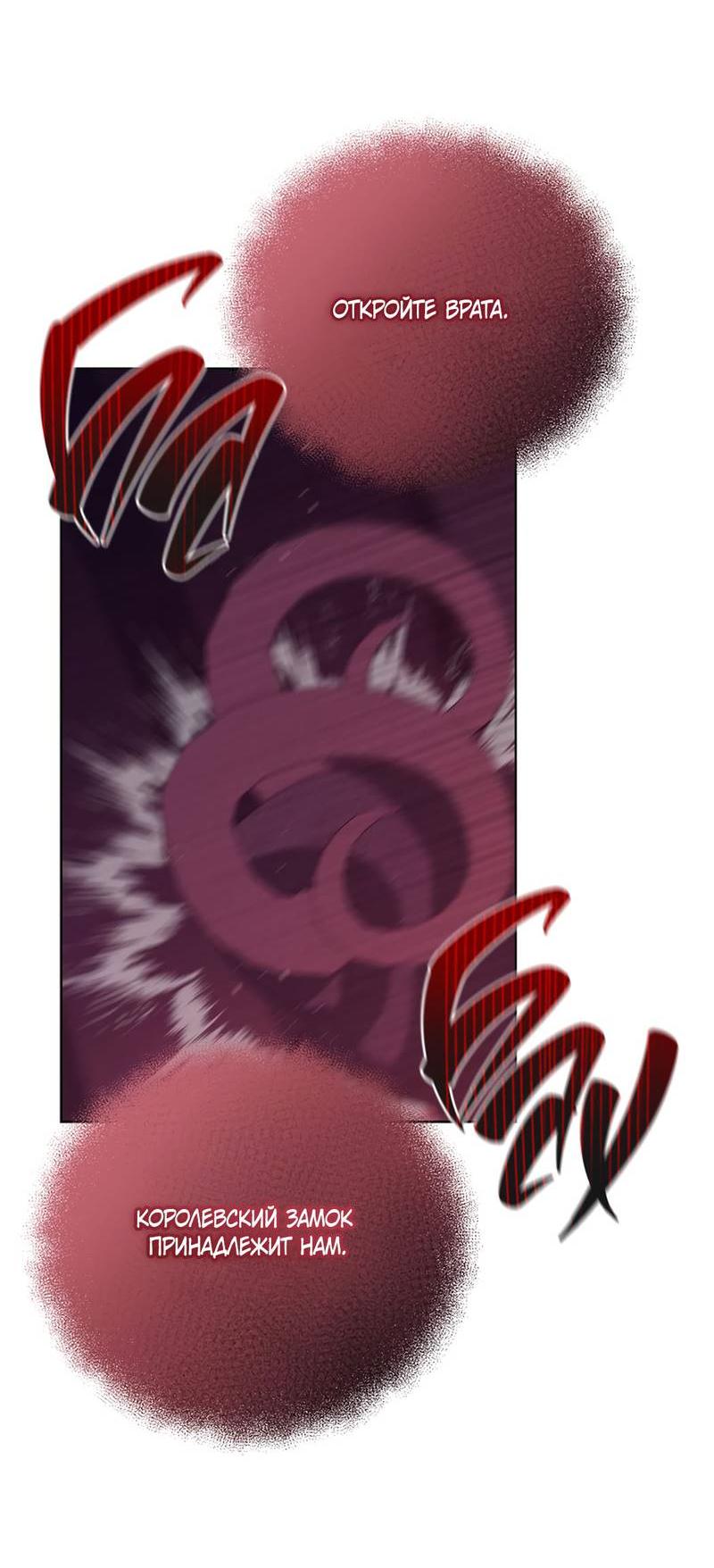 Манга Фальшивый снег - Глава 23 Страница 29