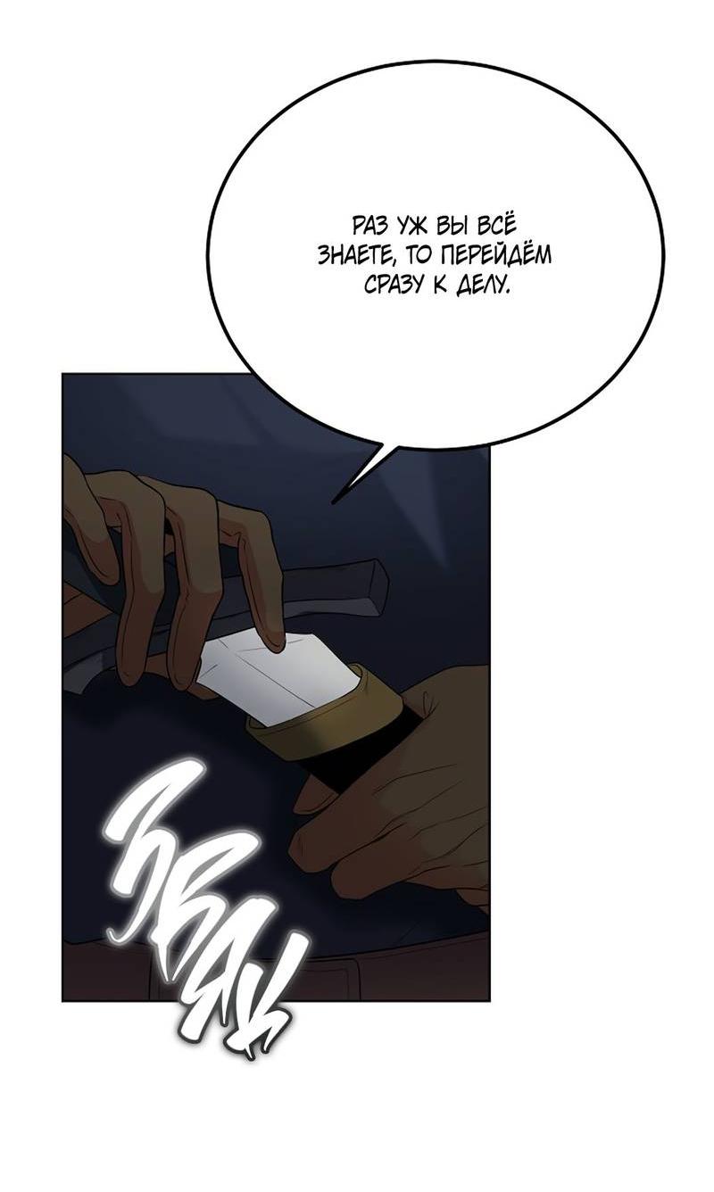 Манга Фальшивый снег - Глава 23 Страница 46