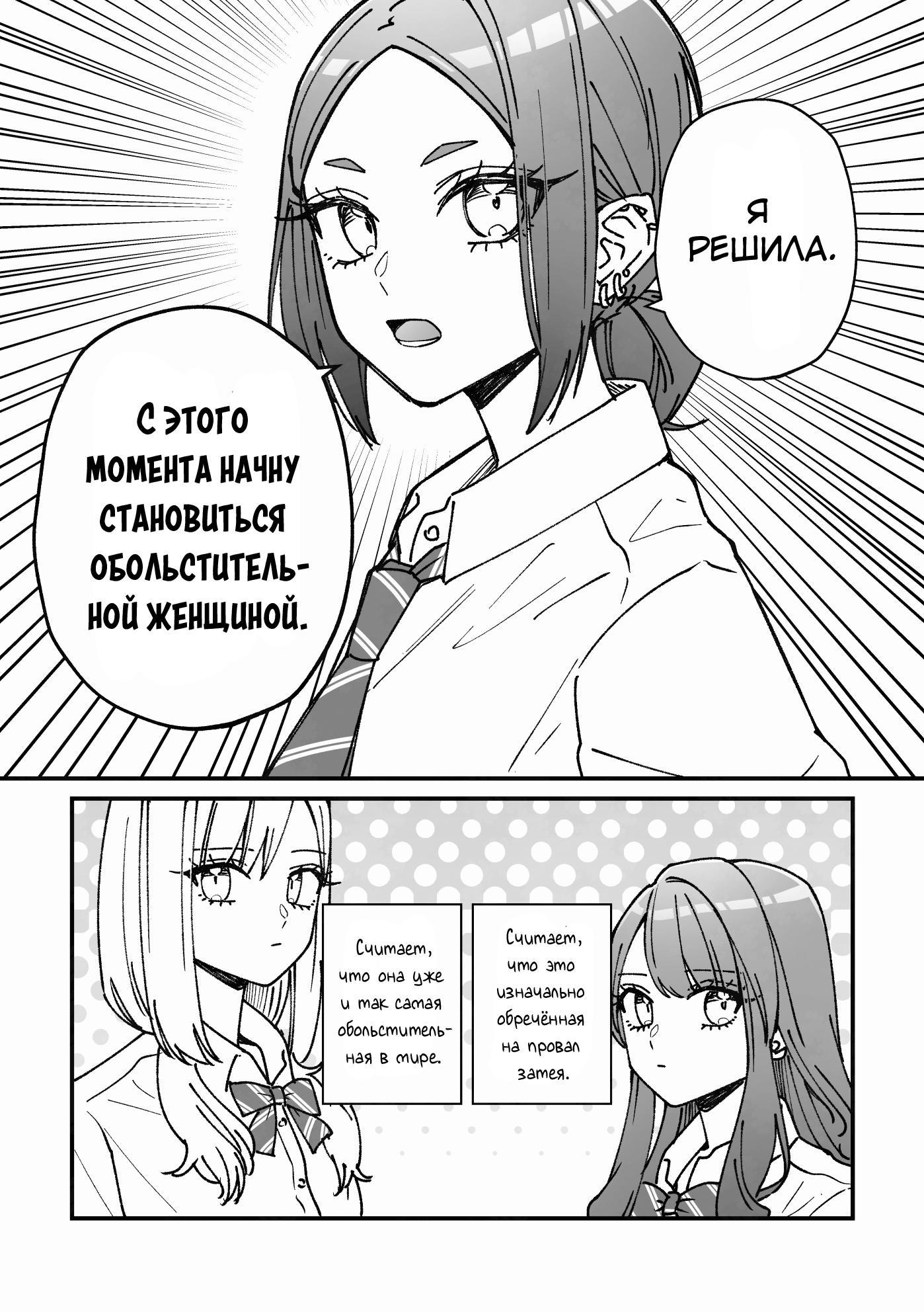 Манга Мурасаки, Рэй и Кири - Глава 47 Страница 1
