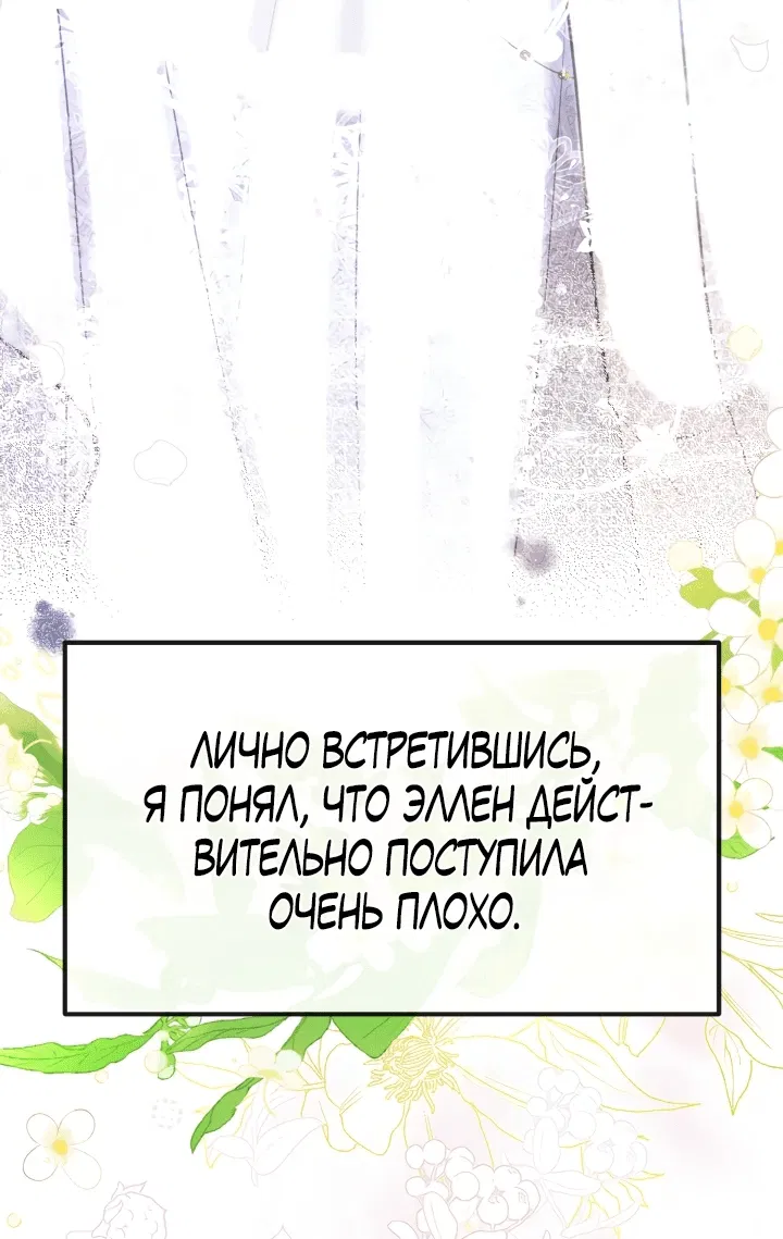 Манга Мой бывший просит снова сойтись - Глава 2 Страница 98