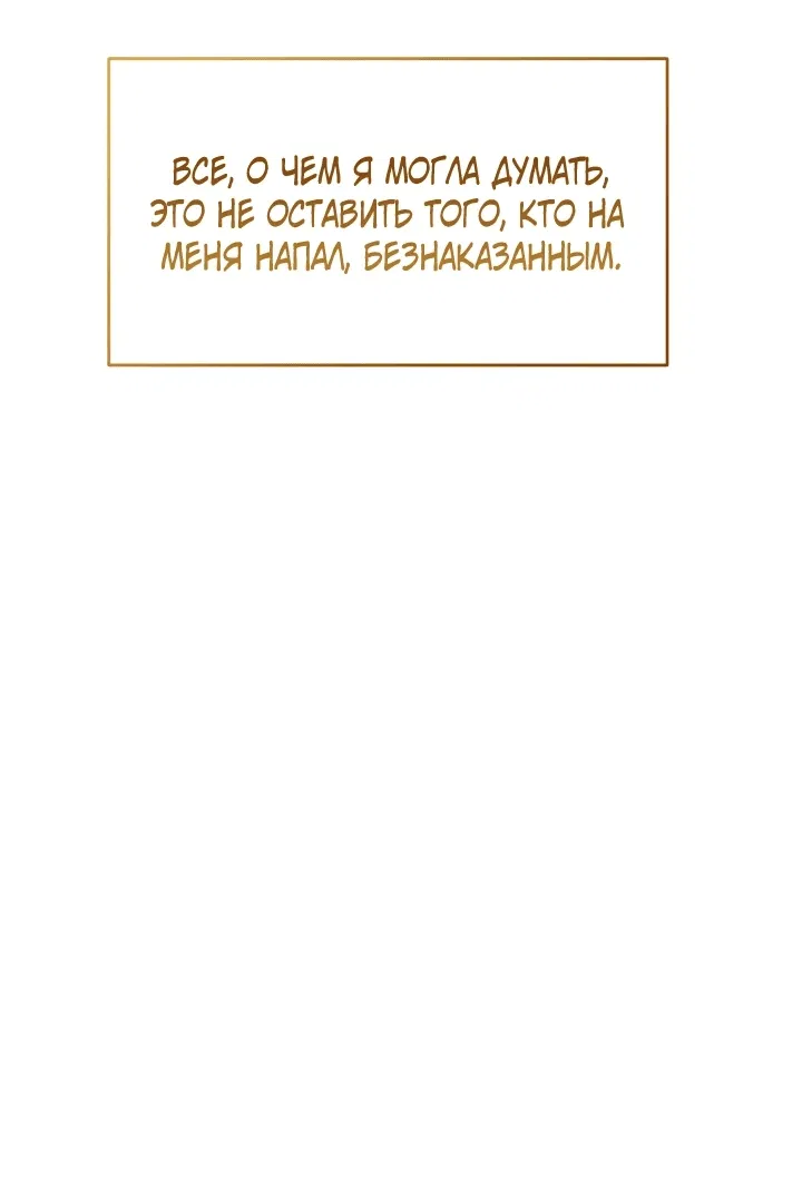 Манга Мой бывший просит снова сойтись - Глава 1 Страница 50