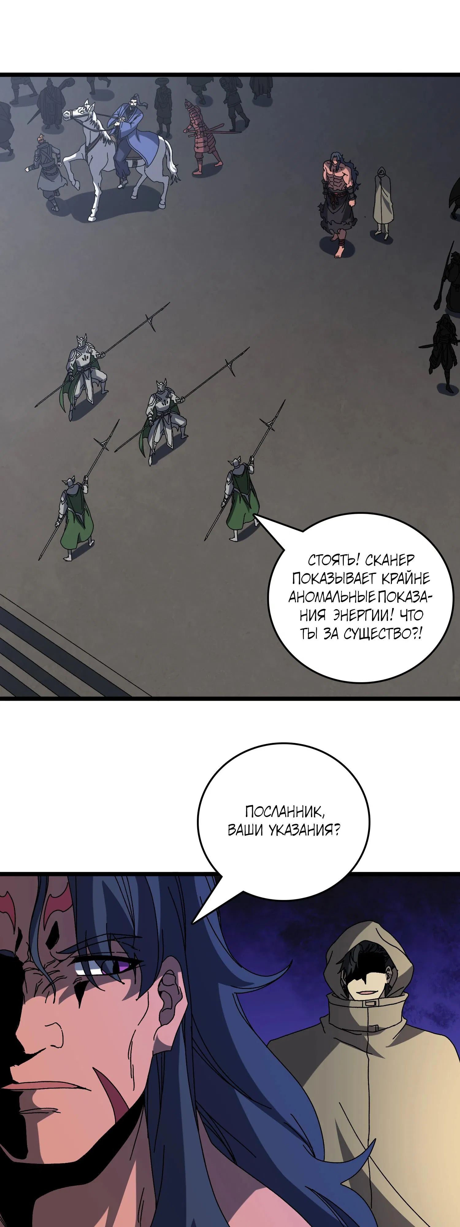 Манга Я перевоплотился в могущественного дракона для сокрушения мира! - Глава 78 Страница 6