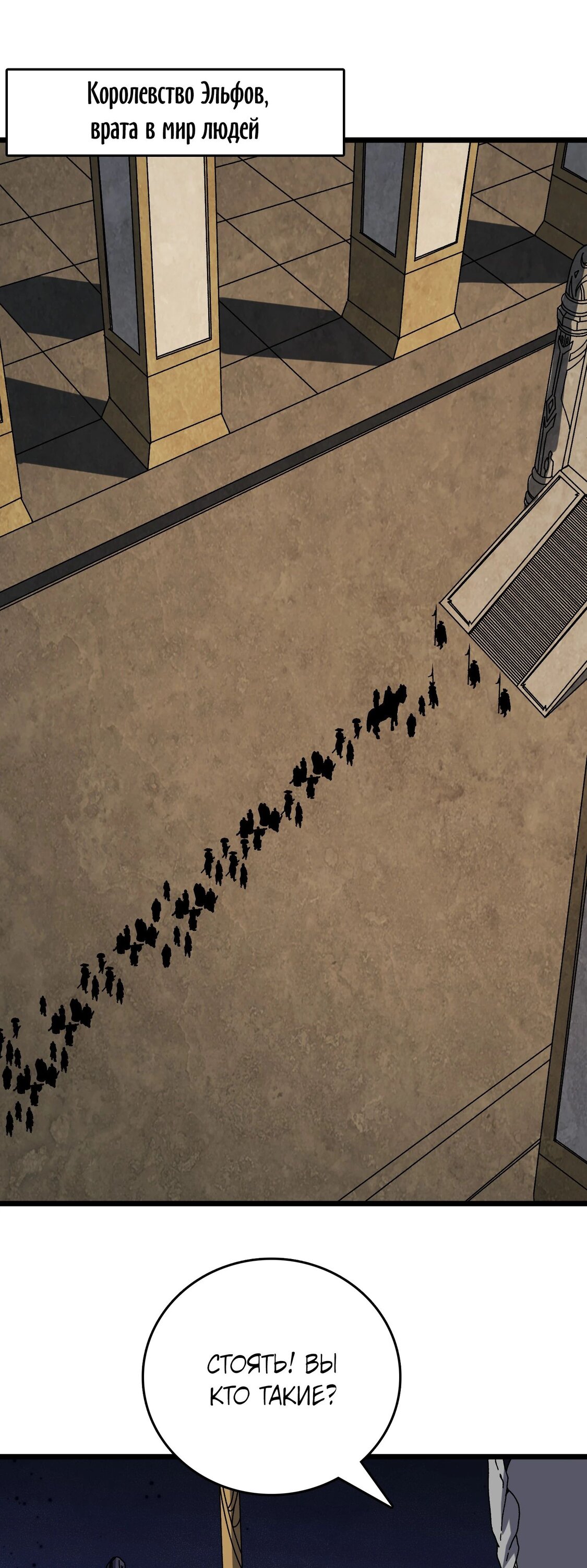 Манга Я перевоплотился в могущественного дракона для сокрушения мира! - Глава 78 Страница 1