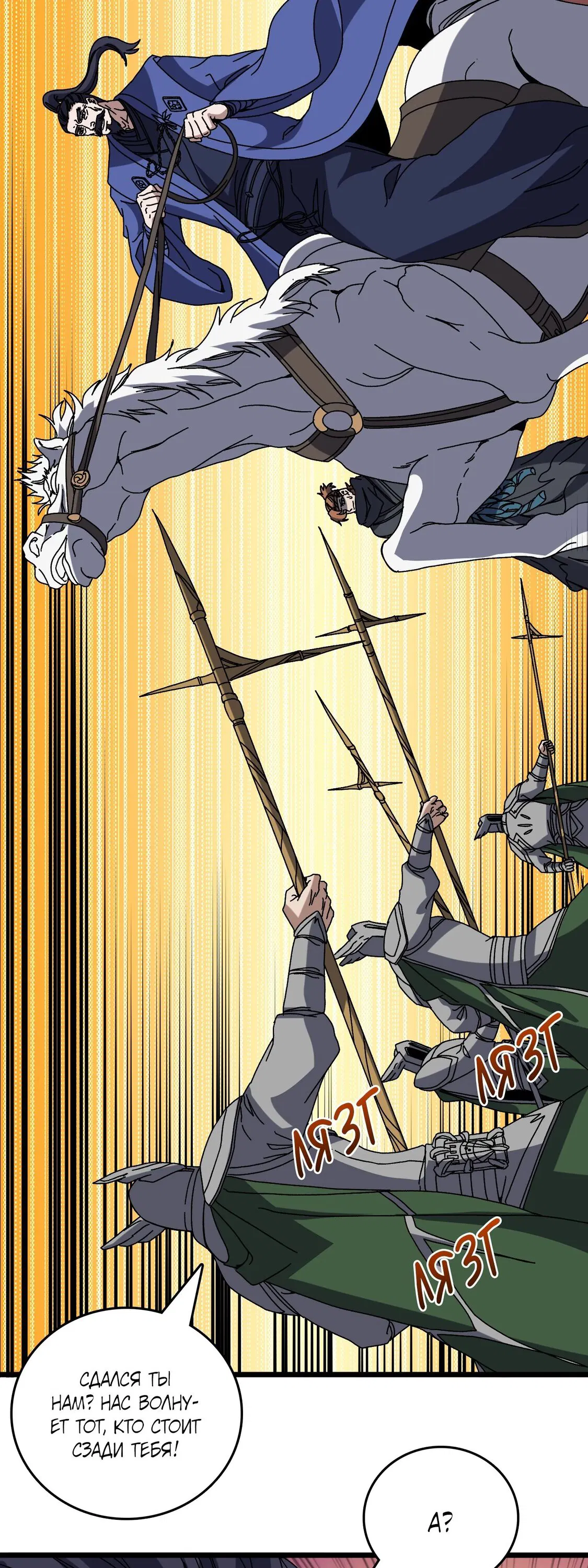 Манга Я перевоплотился в могущественного дракона для сокрушения мира! - Глава 78 Страница 4