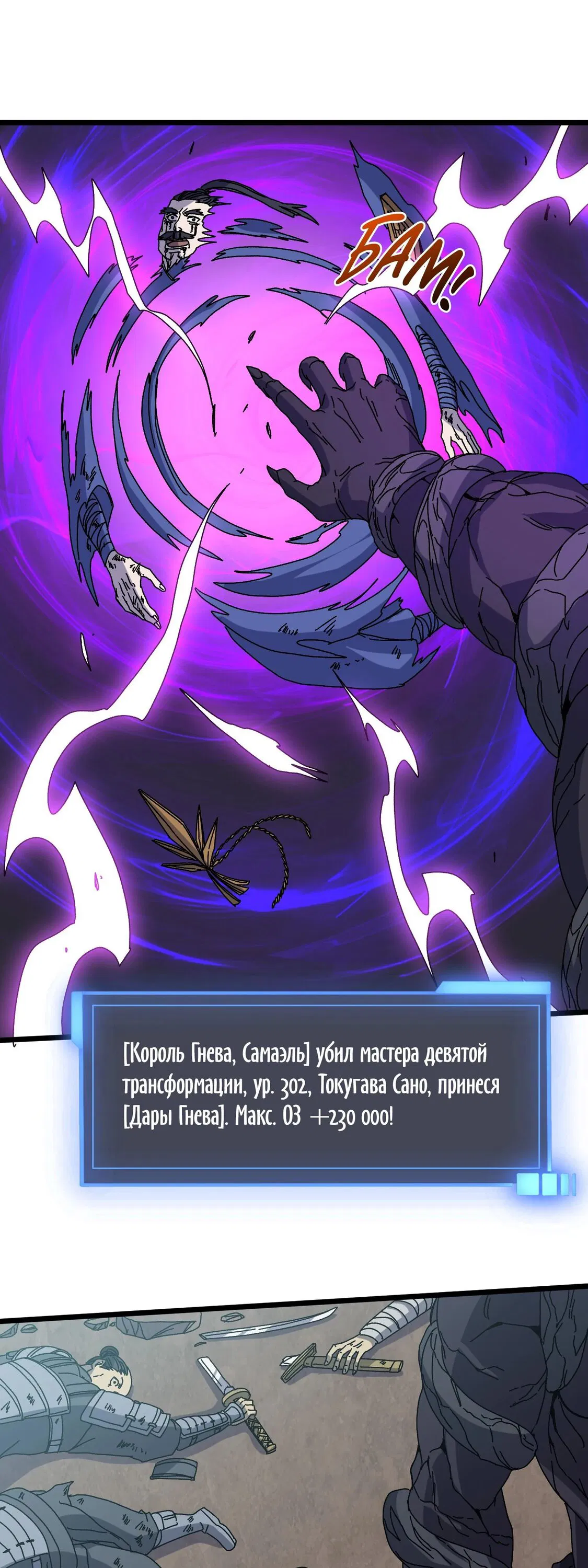 Манга Я перевоплотился в могущественного дракона для сокрушения мира! - Глава 78 Страница 33