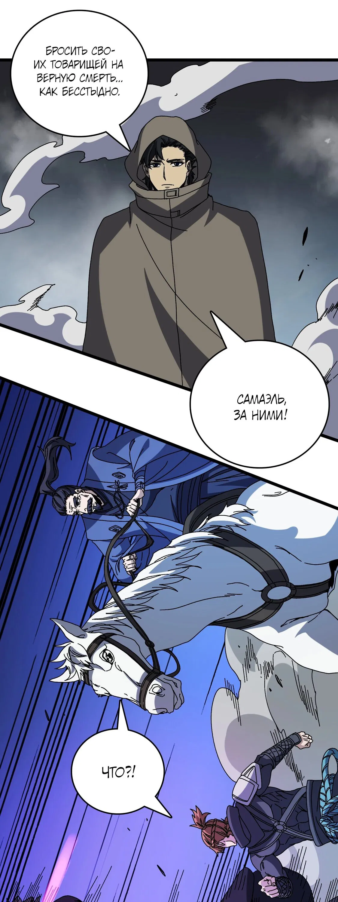 Манга Я перевоплотился в могущественного дракона для сокрушения мира! - Глава 78 Страница 17