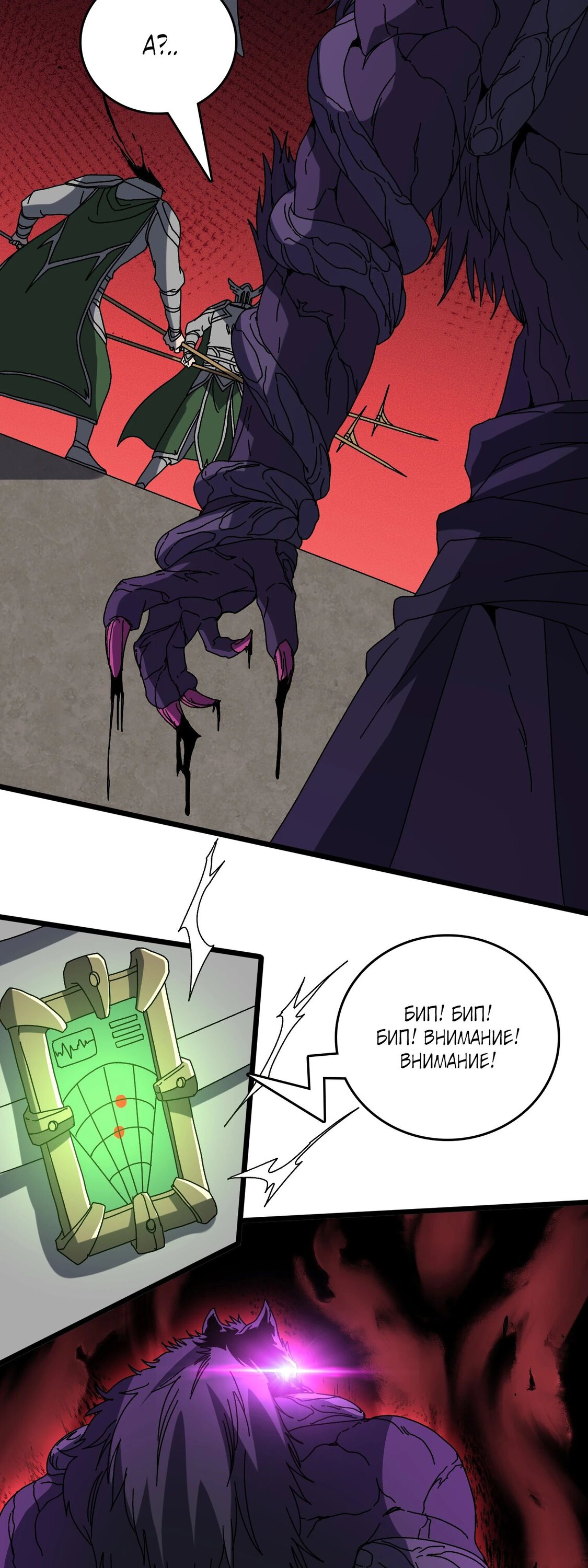 Манга Я перевоплотился в могущественного дракона для сокрушения мира! - Глава 78 Страница 10