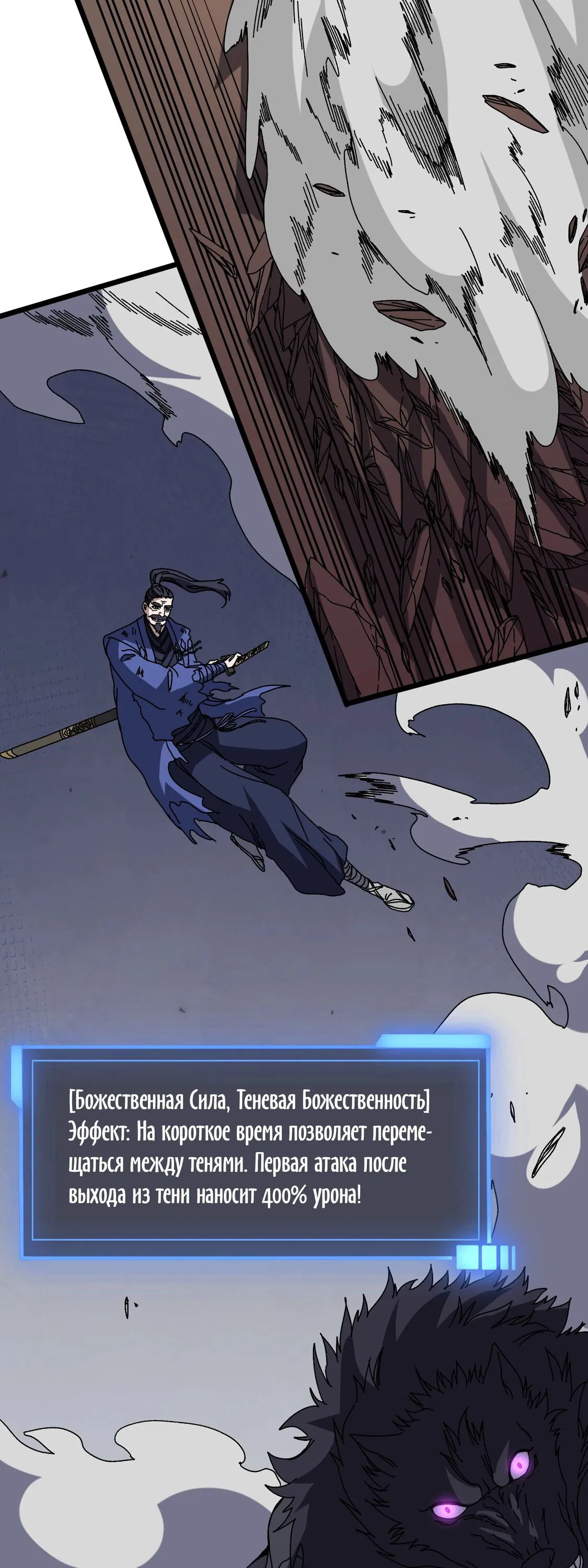 Манга Я перевоплотился в могущественного дракона для сокрушения мира! - Глава 78 Страница 26