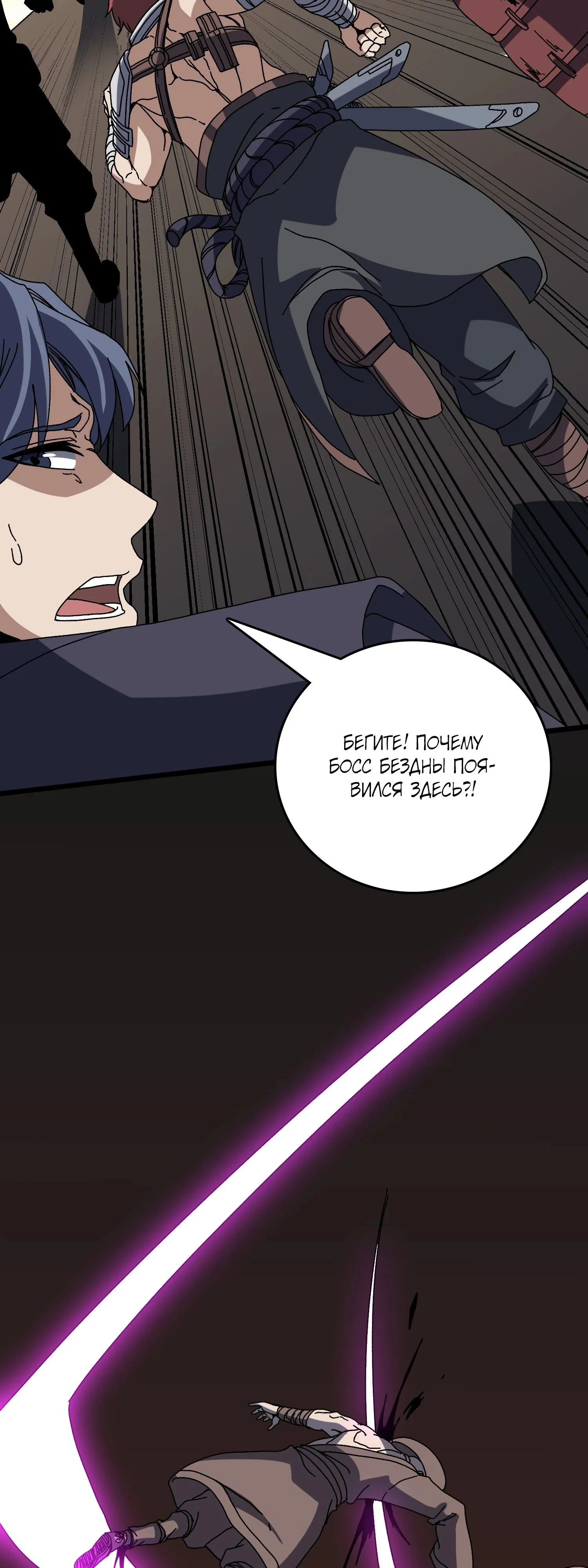 Манга Я перевоплотился в могущественного дракона для сокрушения мира! - Глава 78 Страница 13