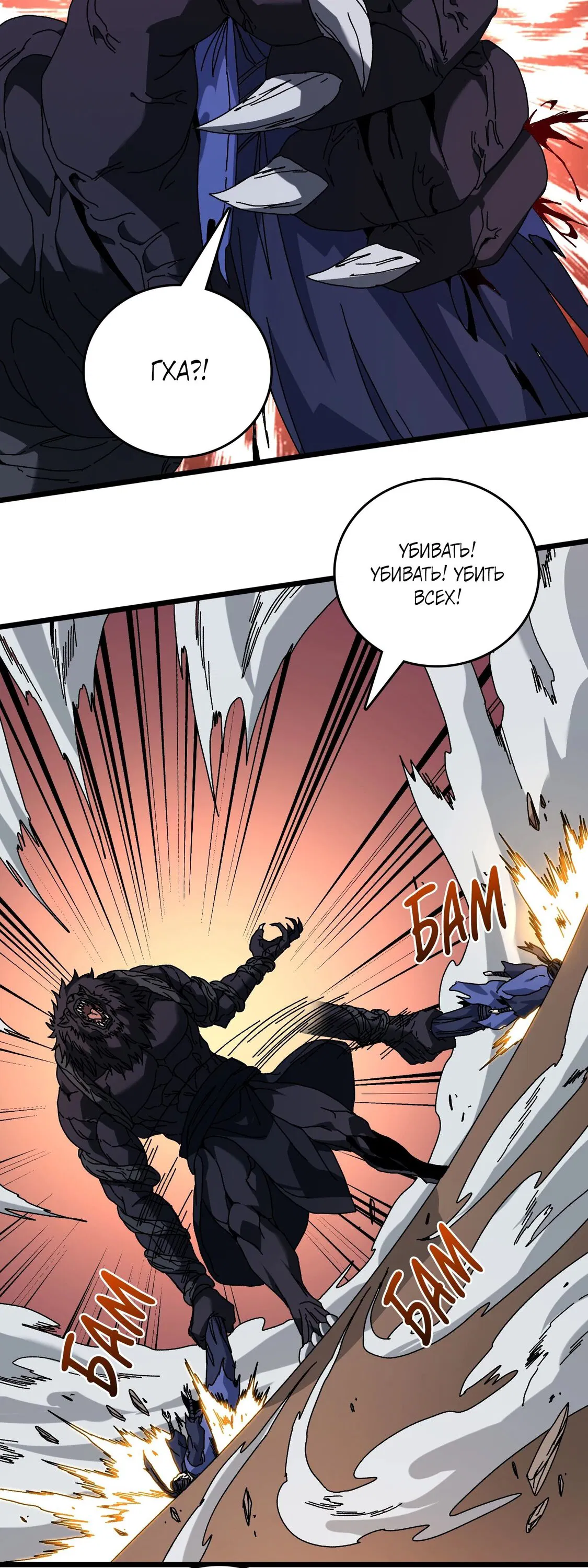 Манга Я перевоплотился в могущественного дракона для сокрушения мира! - Глава 78 Страница 31