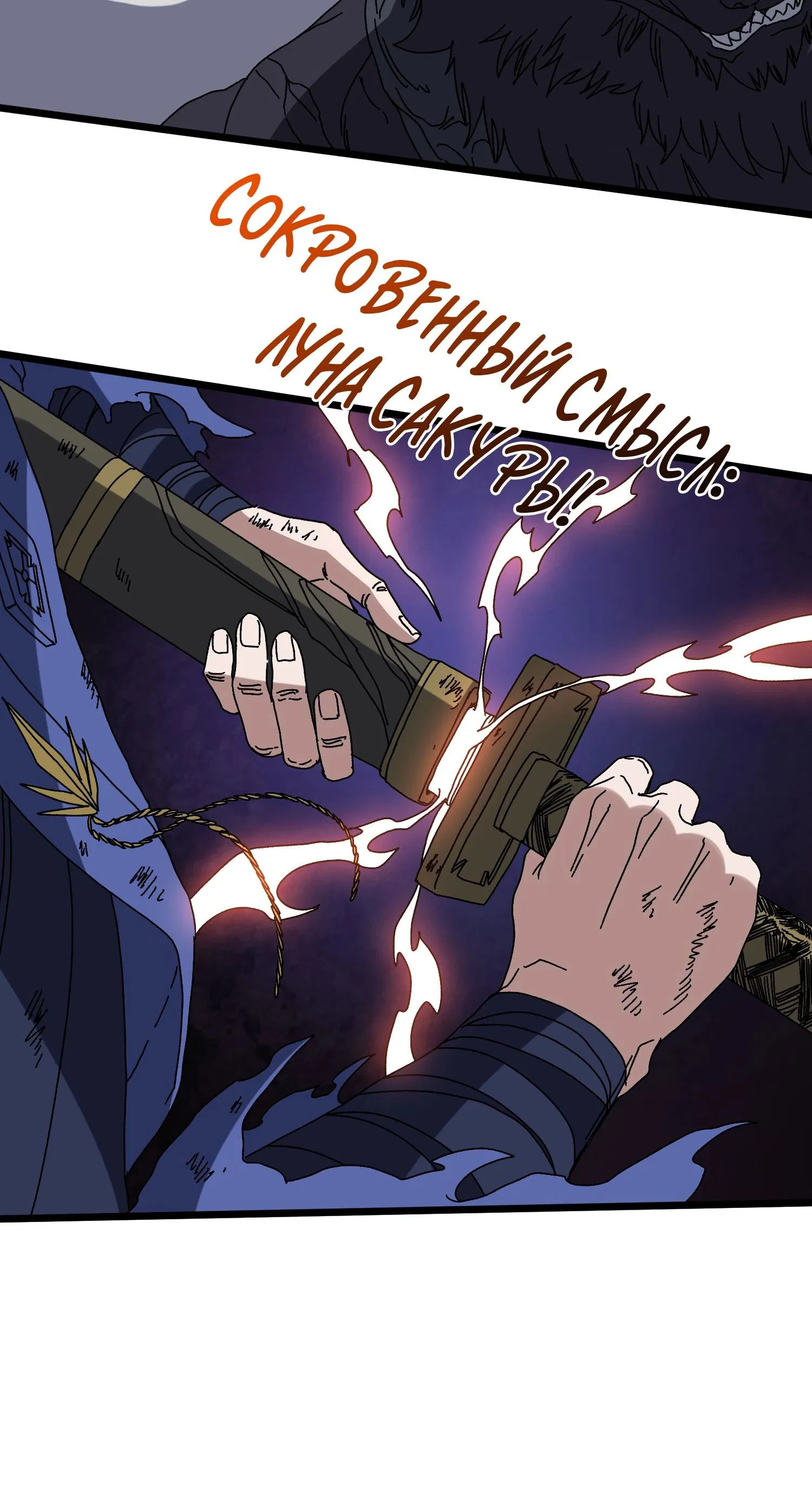 Манга Я перевоплотился в могущественного дракона для сокрушения мира! - Глава 78 Страница 27