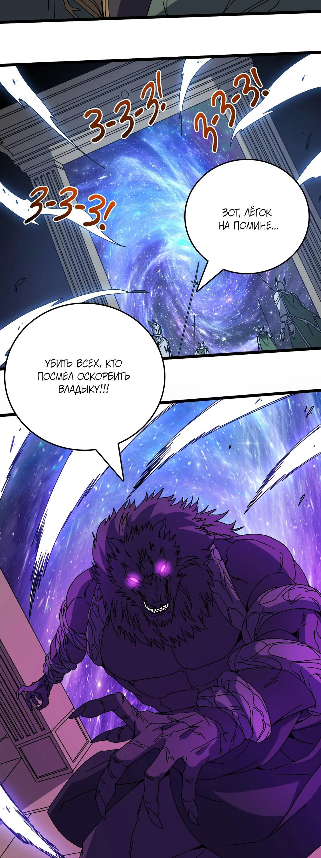 Манга Я перевоплотился в могущественного дракона для сокрушения мира! - Глава 78 Страница 37