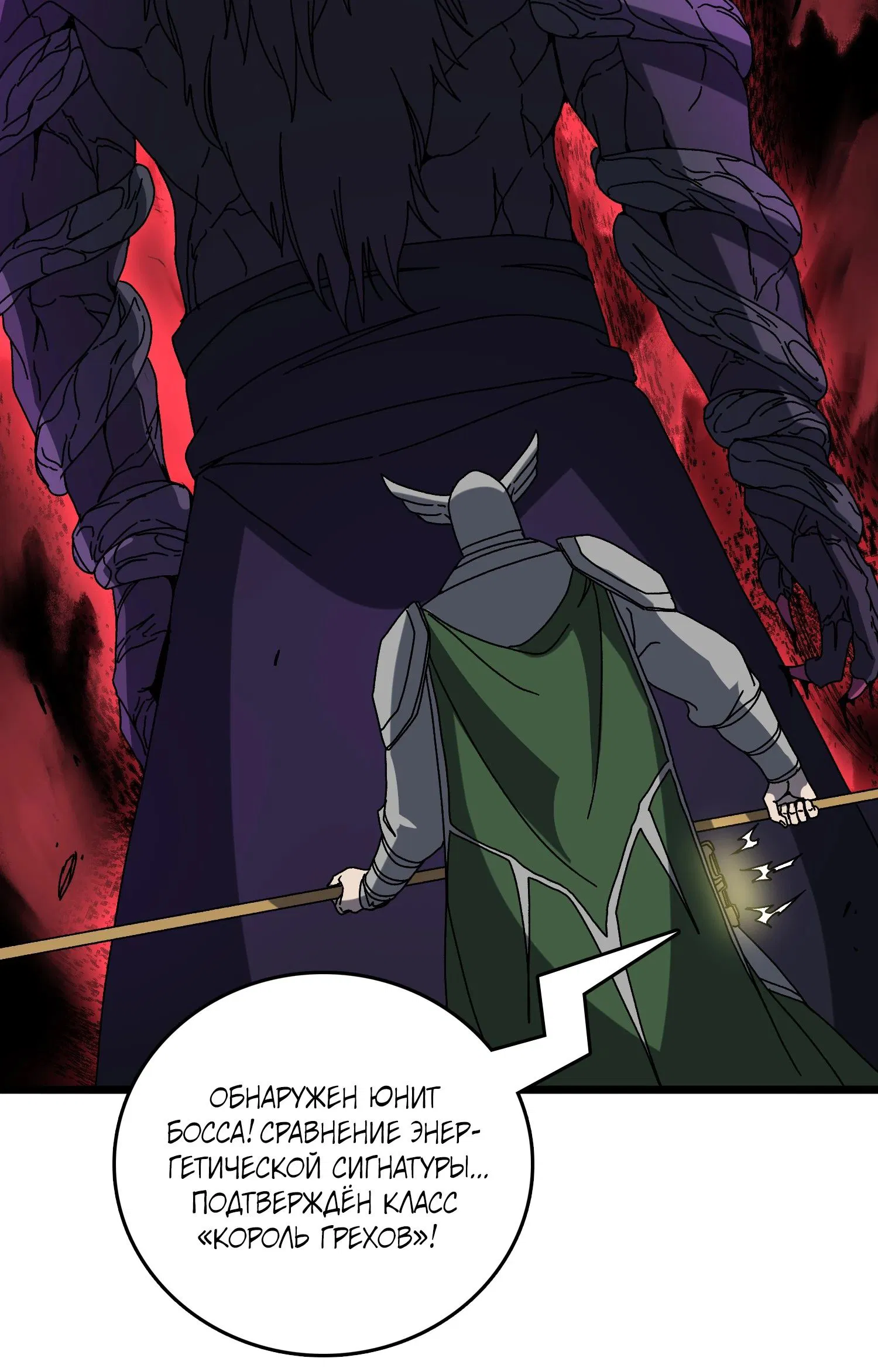 Манга Я перевоплотился в могущественного дракона для сокрушения мира! - Глава 78 Страница 11