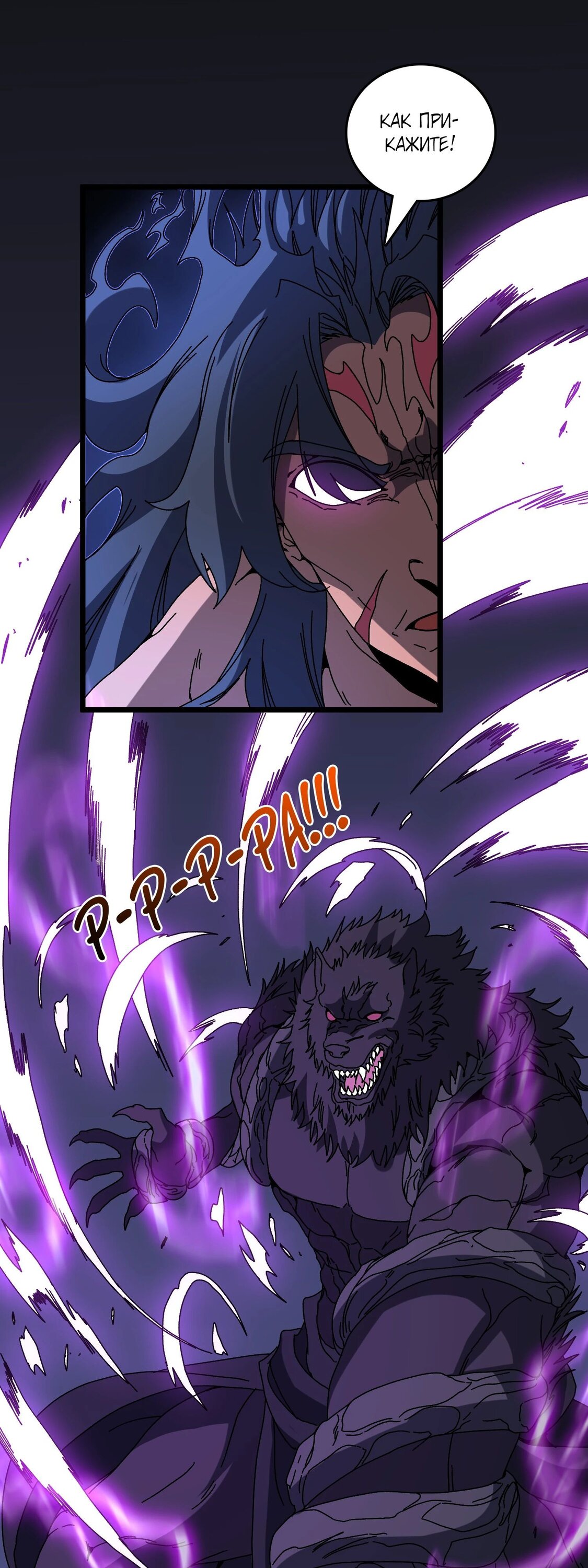 Манга Я перевоплотился в могущественного дракона для сокрушения мира! - Глава 78 Страница 8