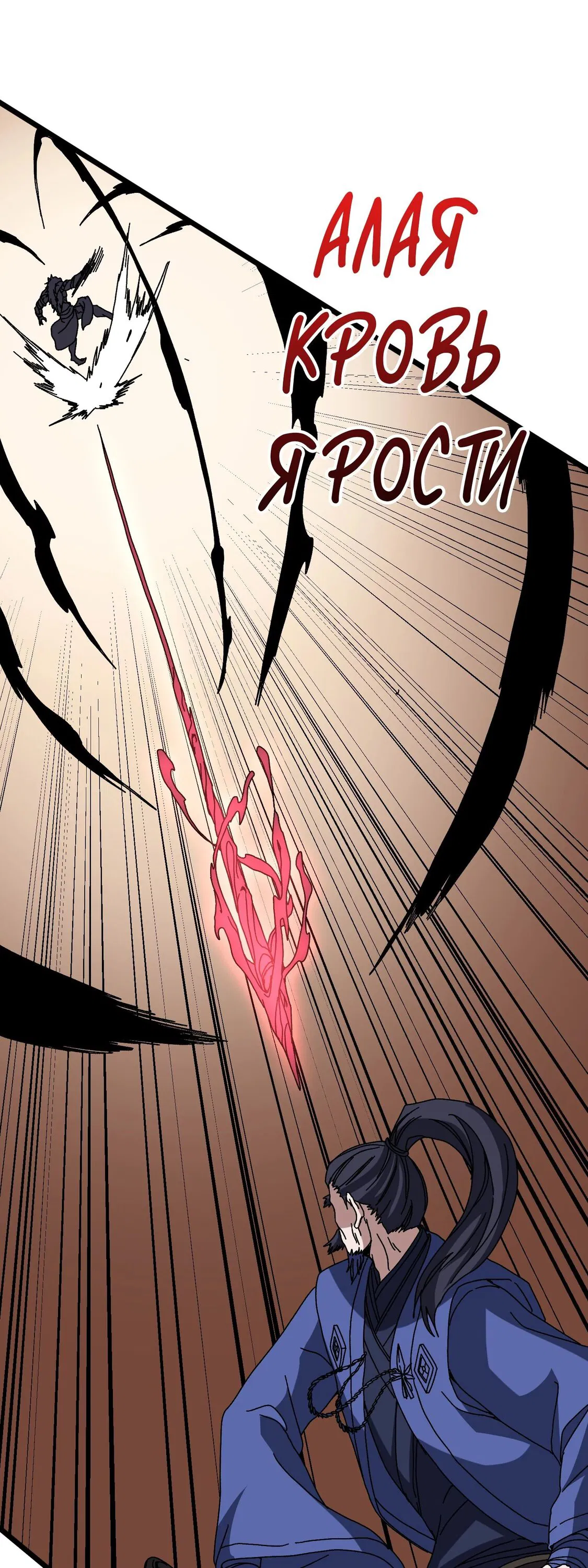 Манга Я перевоплотился в могущественного дракона для сокрушения мира! - Глава 78 Страница 22