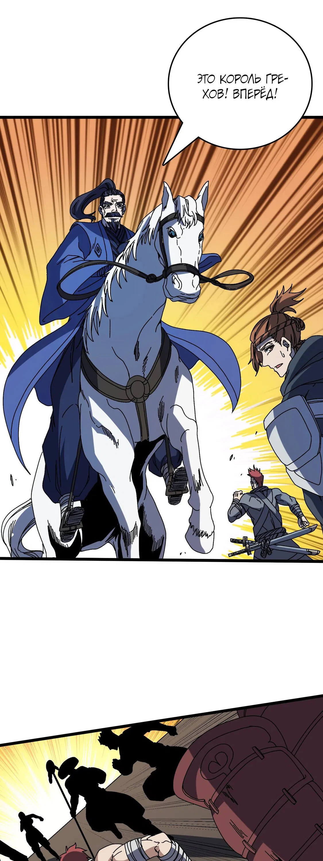 Манга Я перевоплотился в могущественного дракона для сокрушения мира! - Глава 78 Страница 12