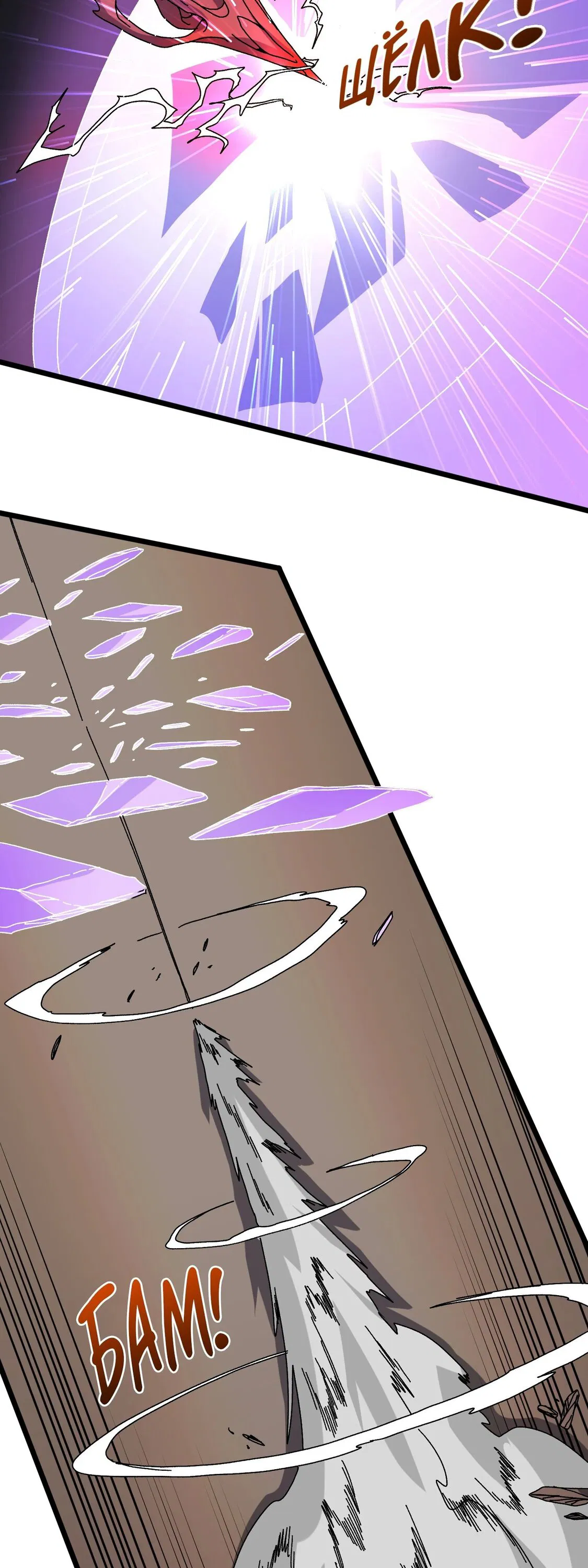 Манга Я перевоплотился в могущественного дракона для сокрушения мира! - Глава 78 Страница 25