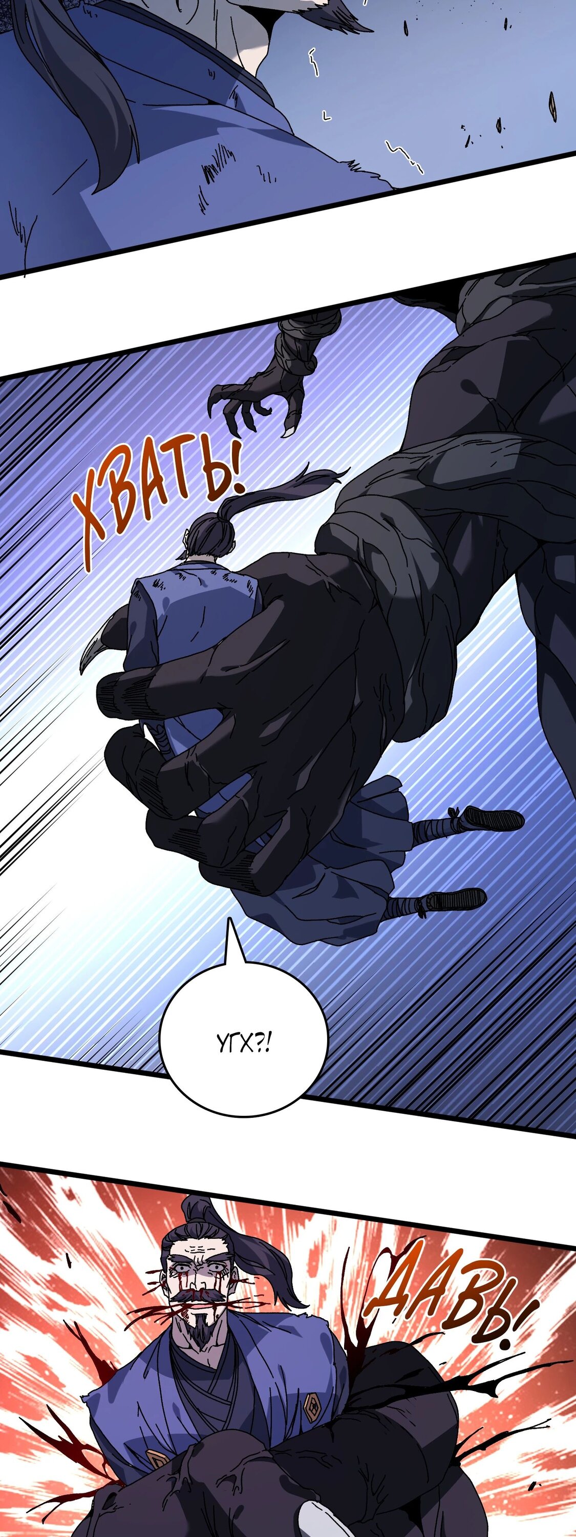 Манга Я перевоплотился в могущественного дракона для сокрушения мира! - Глава 78 Страница 30