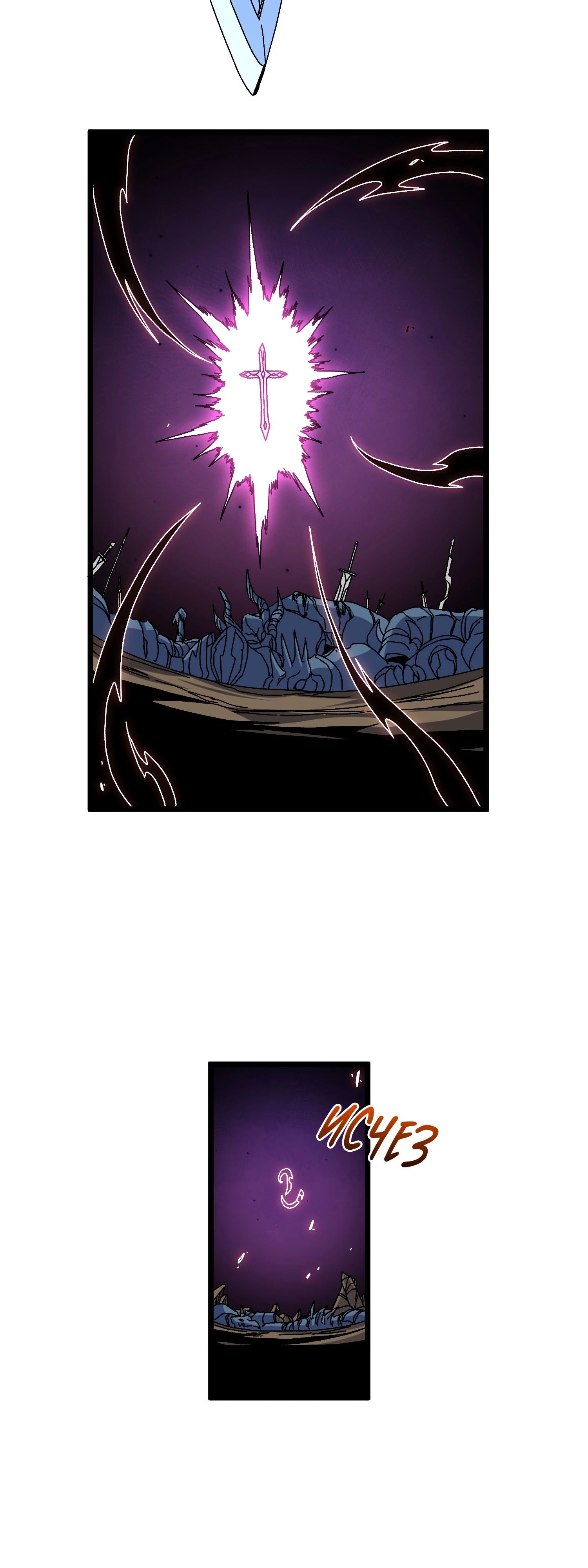 Манга Я перевоплотился в могущественного дракона для сокрушения мира! - Глава 77 Страница 5