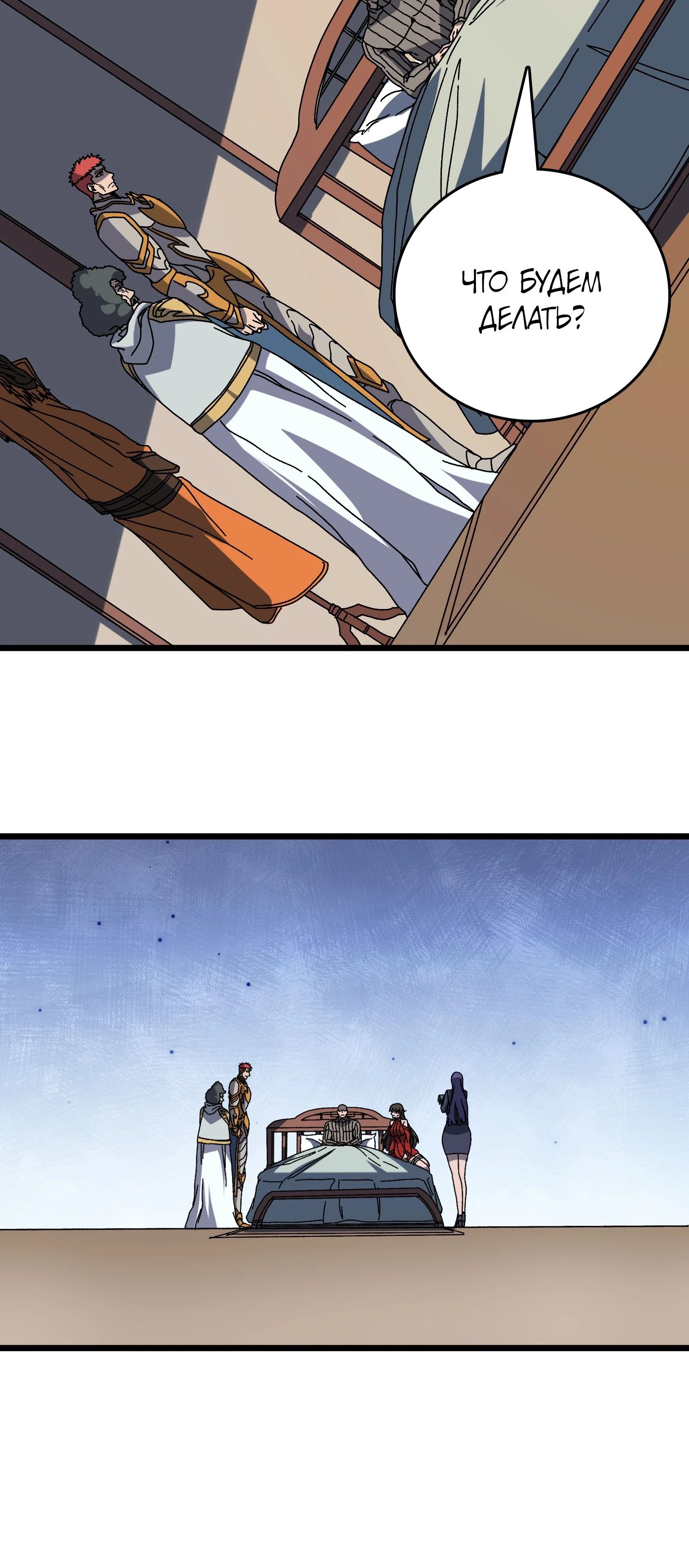 Манга Я перевоплотился в могущественного дракона для сокрушения мира! - Глава 77 Страница 15