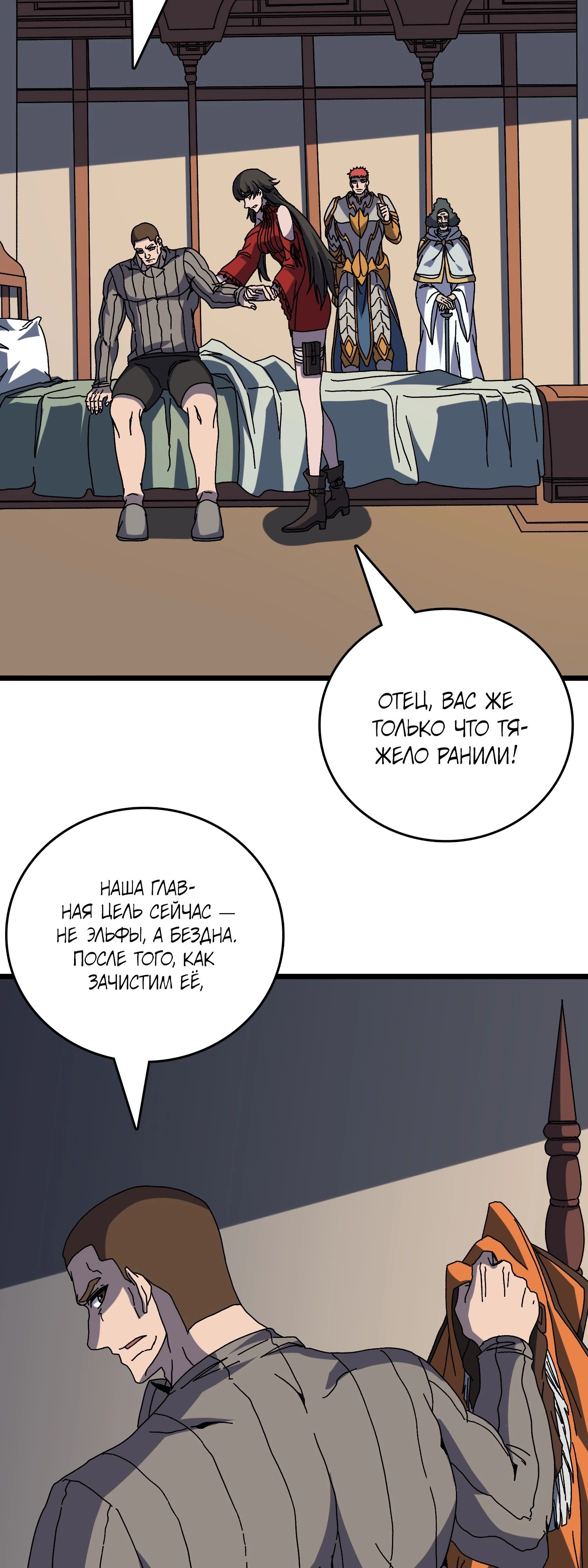 Манга Я перевоплотился в могущественного дракона для сокрушения мира! - Глава 77 Страница 17