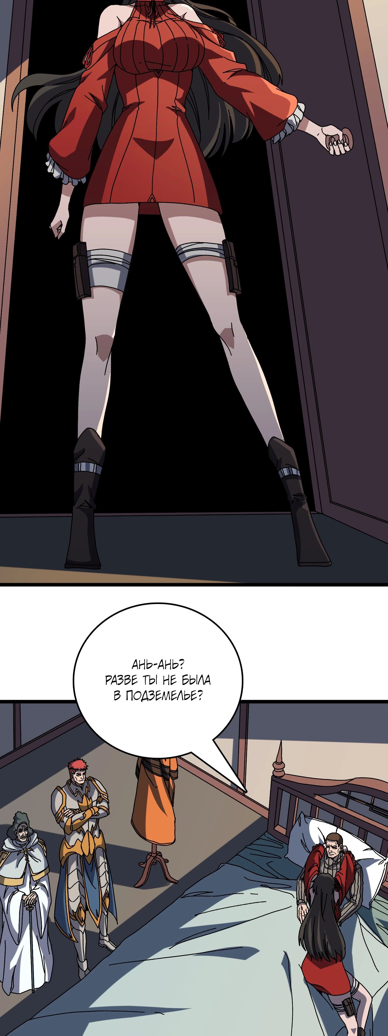 Манга Я перевоплотился в могущественного дракона для сокрушения мира! - Глава 77 Страница 8