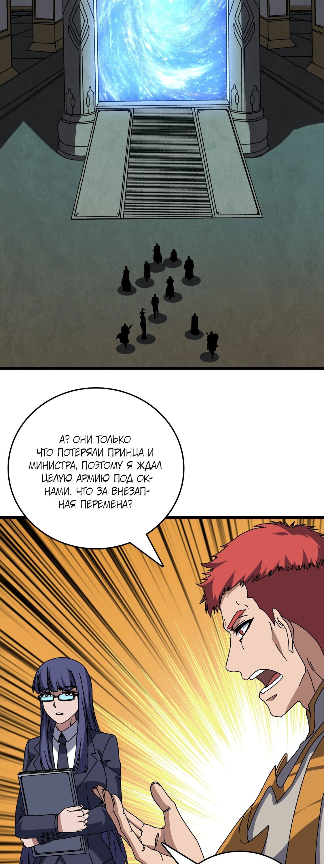 Манга Я перевоплотился в могущественного дракона для сокрушения мира! - Глава 77 Страница 13