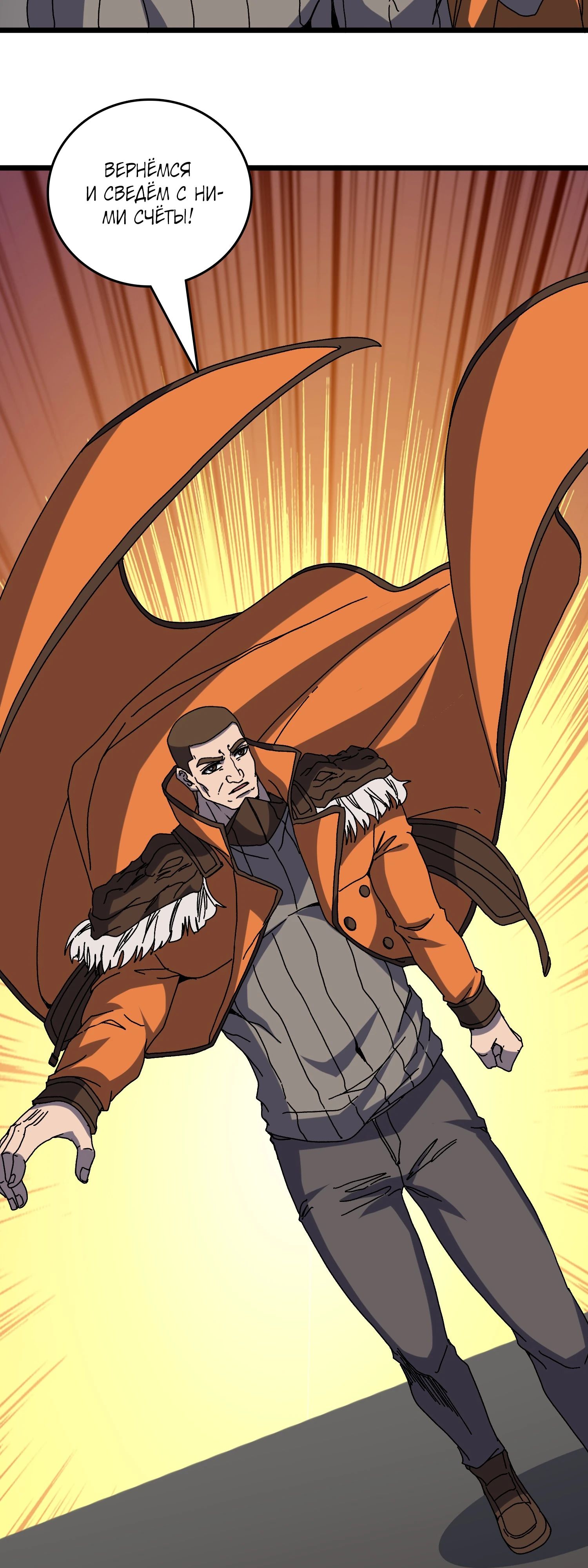 Манга Я перевоплотился в могущественного дракона для сокрушения мира! - Глава 77 Страница 18