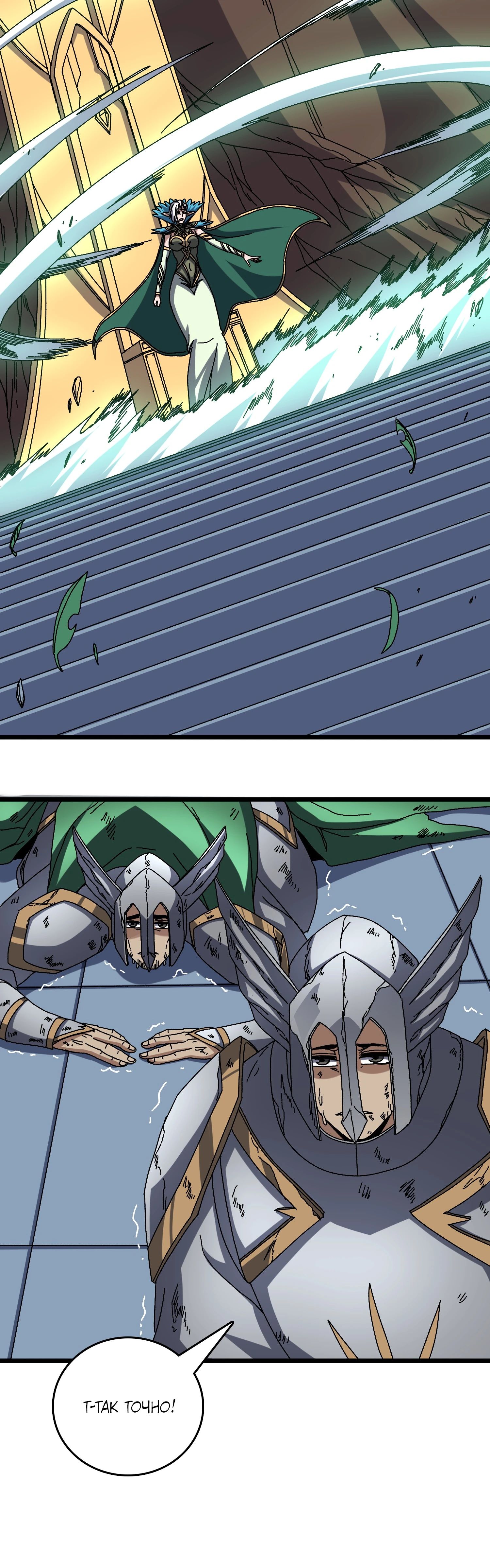 Манга Я перевоплотился в могущественного дракона для сокрушения мира! - Глава 76 Страница 6