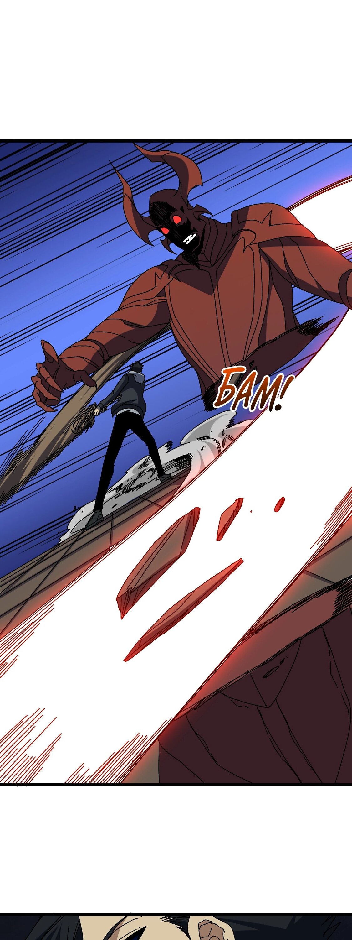 Манга Я перевоплотился в могущественного дракона для сокрушения мира! - Глава 76 Страница 34