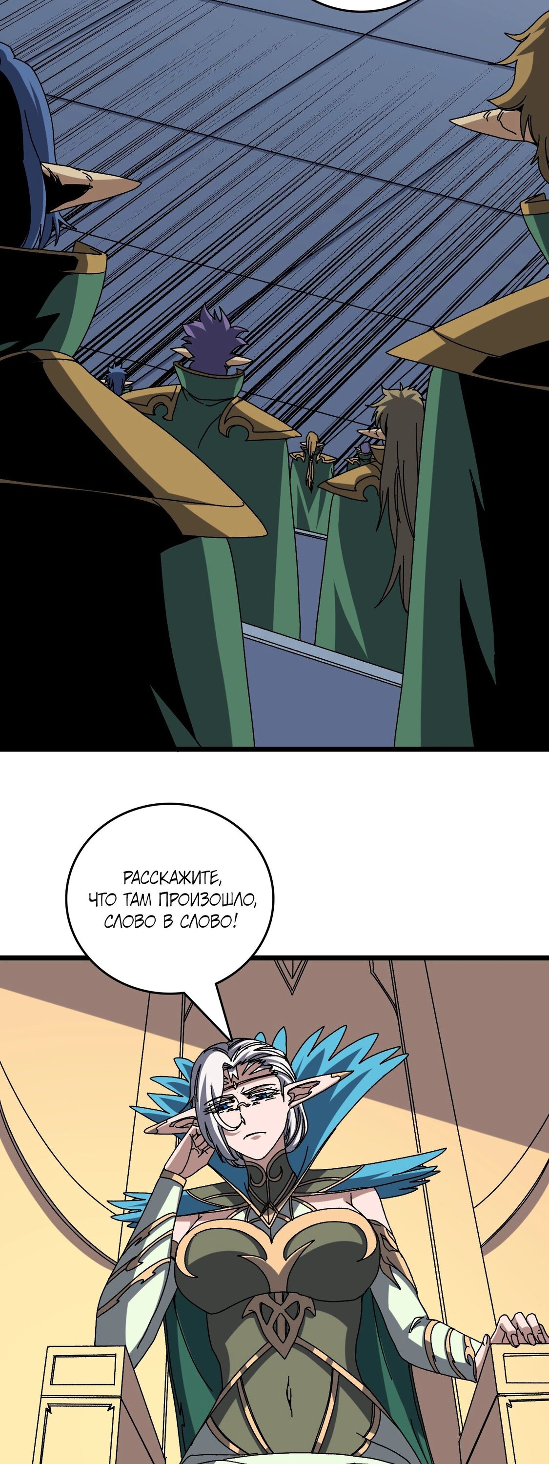 Манга Я перевоплотился в могущественного дракона для сокрушения мира! - Глава 76 Страница 3