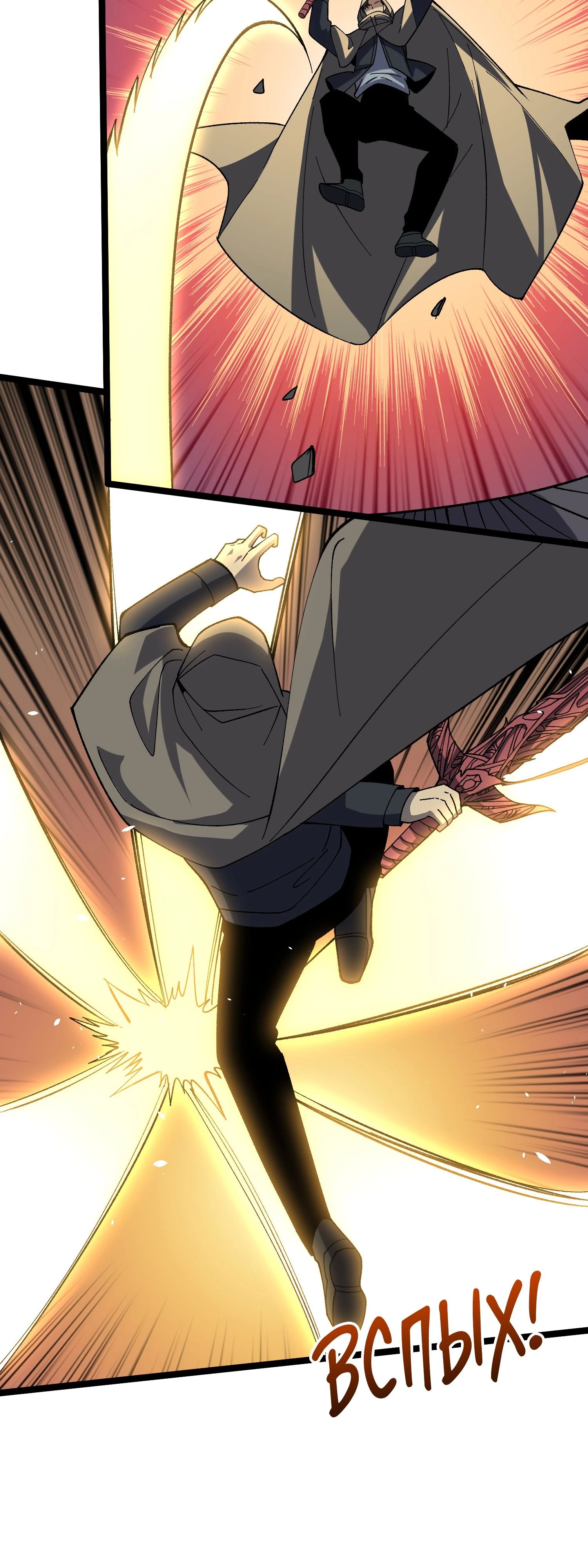 Манга Я перевоплотился в могущественного дракона для сокрушения мира! - Глава 75 Страница 25