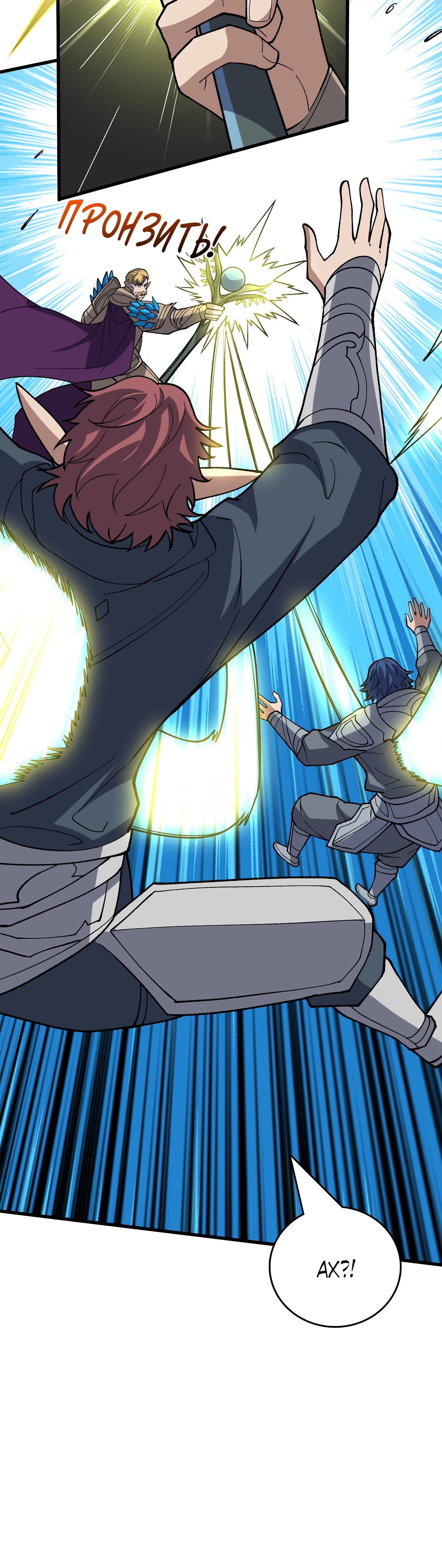 Манга Я перевоплотился в могущественного дракона для сокрушения мира! - Глава 75 Страница 9