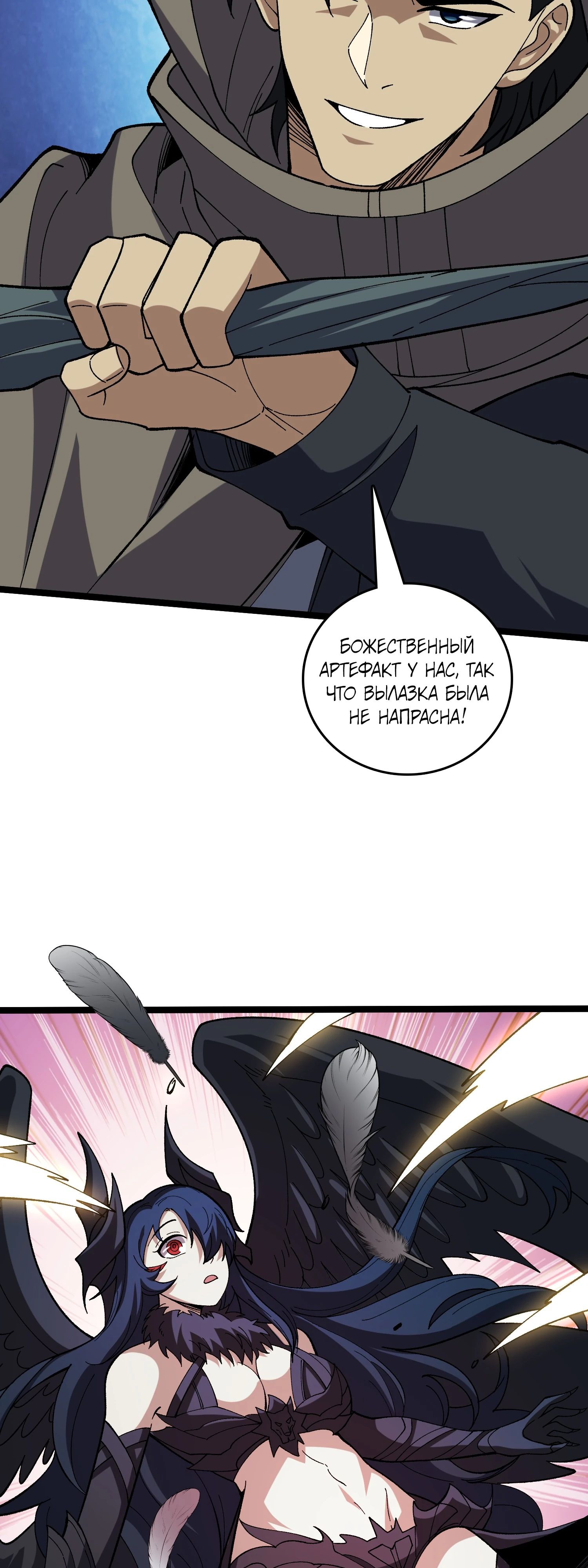 Манга Я перевоплотился в могущественного дракона для сокрушения мира! - Глава 75 Страница 31