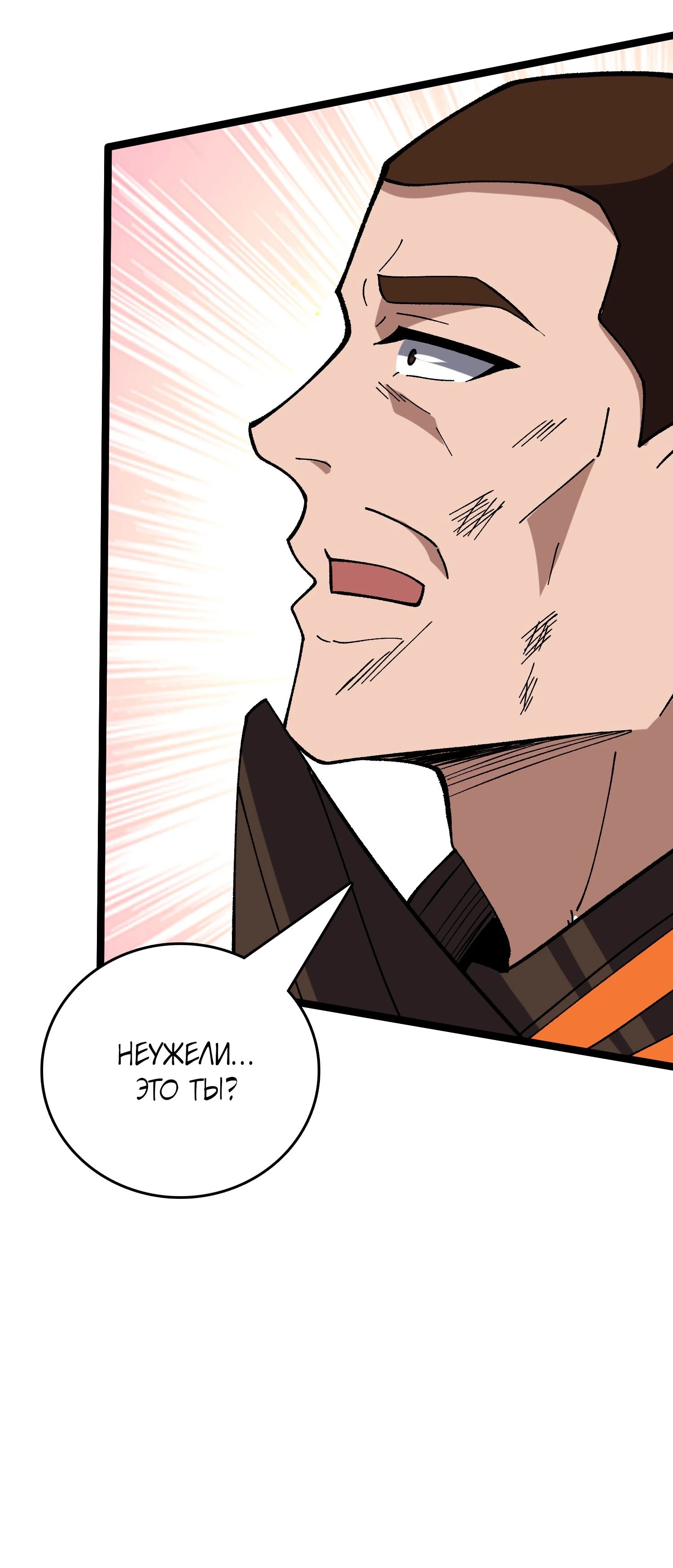 Манга Я перевоплотился в могущественного дракона для сокрушения мира! - Глава 75 Страница 37