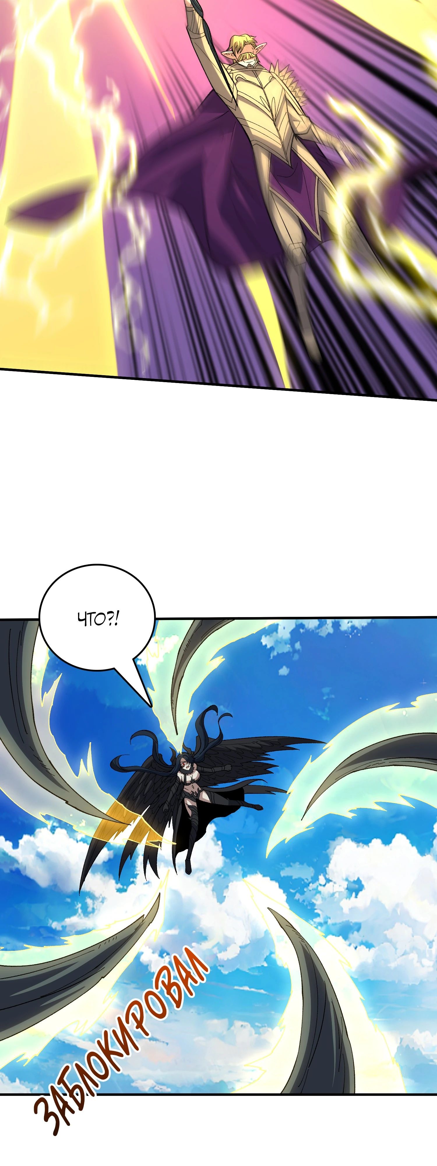 Манга Я перевоплотился в могущественного дракона для сокрушения мира! - Глава 75 Страница 17