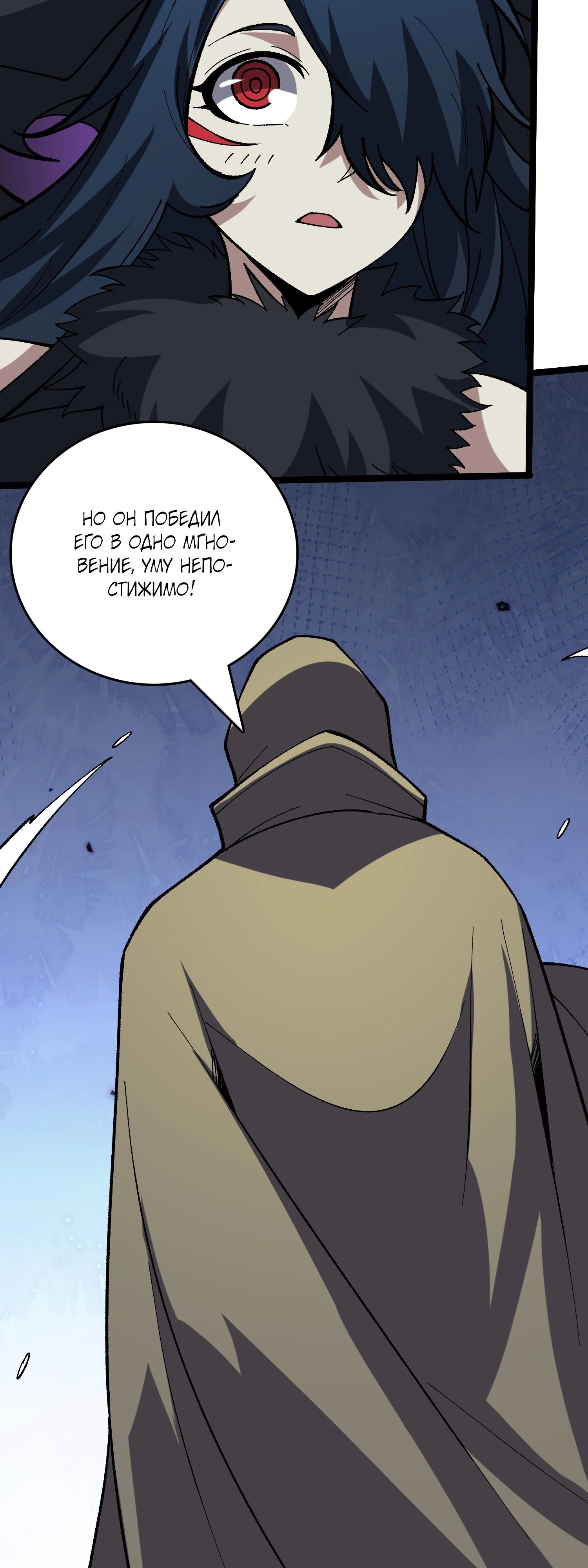 Манга Я перевоплотился в могущественного дракона для сокрушения мира! - Глава 75 Страница 34