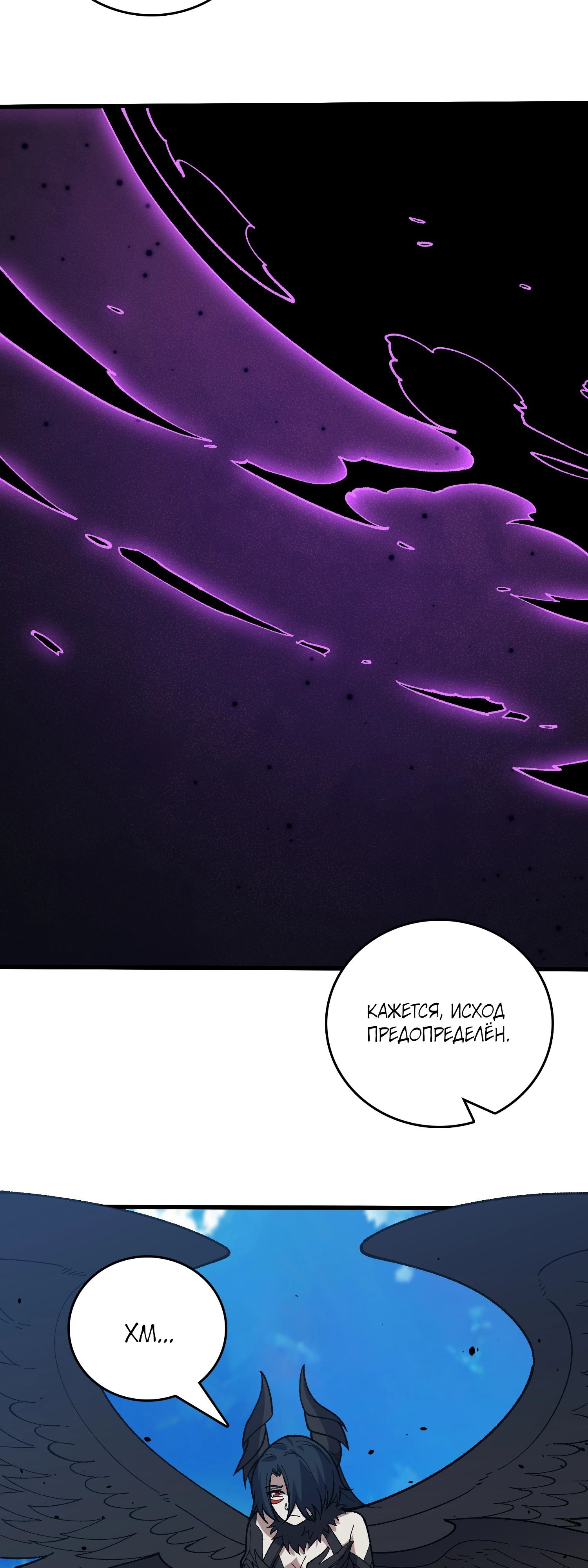 Манга Я перевоплотился в могущественного дракона для сокрушения мира! - Глава 75 Страница 3