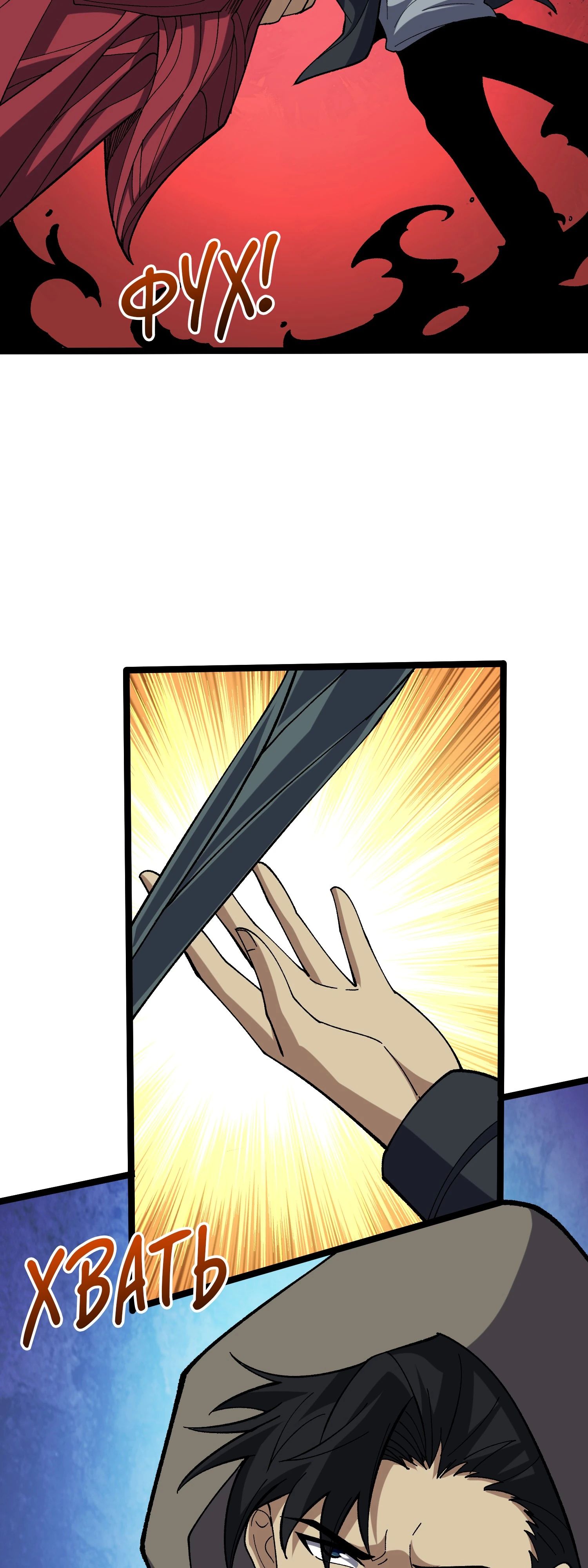 Манга Я перевоплотился в могущественного дракона для сокрушения мира! - Глава 75 Страница 30