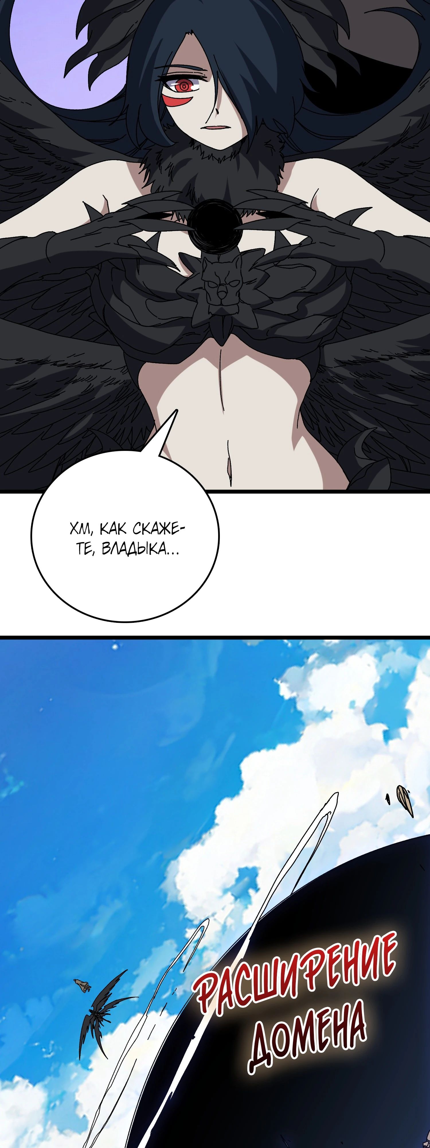 Манга Я перевоплотился в могущественного дракона для сокрушения мира! - Глава 74 Страница 38