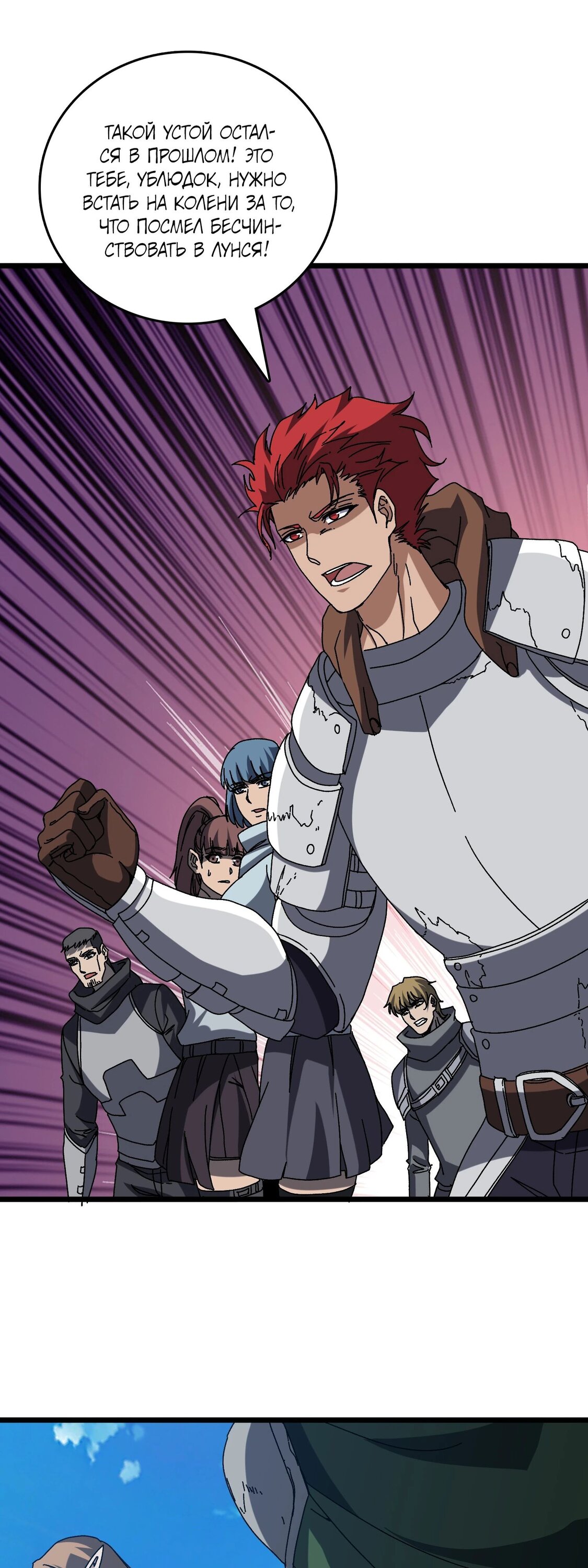 Манга Я перевоплотился в могущественного дракона для сокрушения мира! - Глава 74 Страница 1