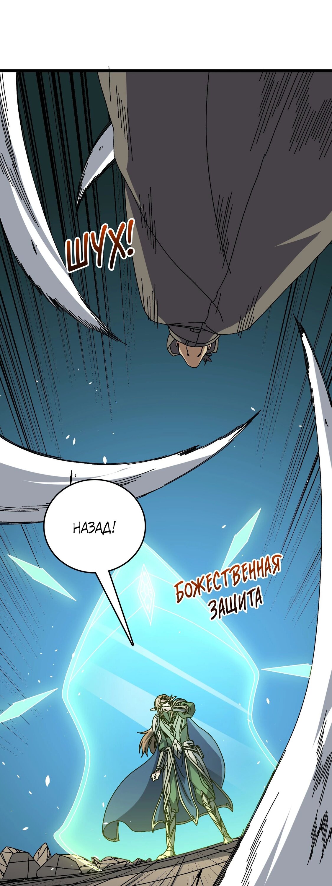 Манга Я перевоплотился в могущественного дракона для сокрушения мира! - Глава 74 Страница 41